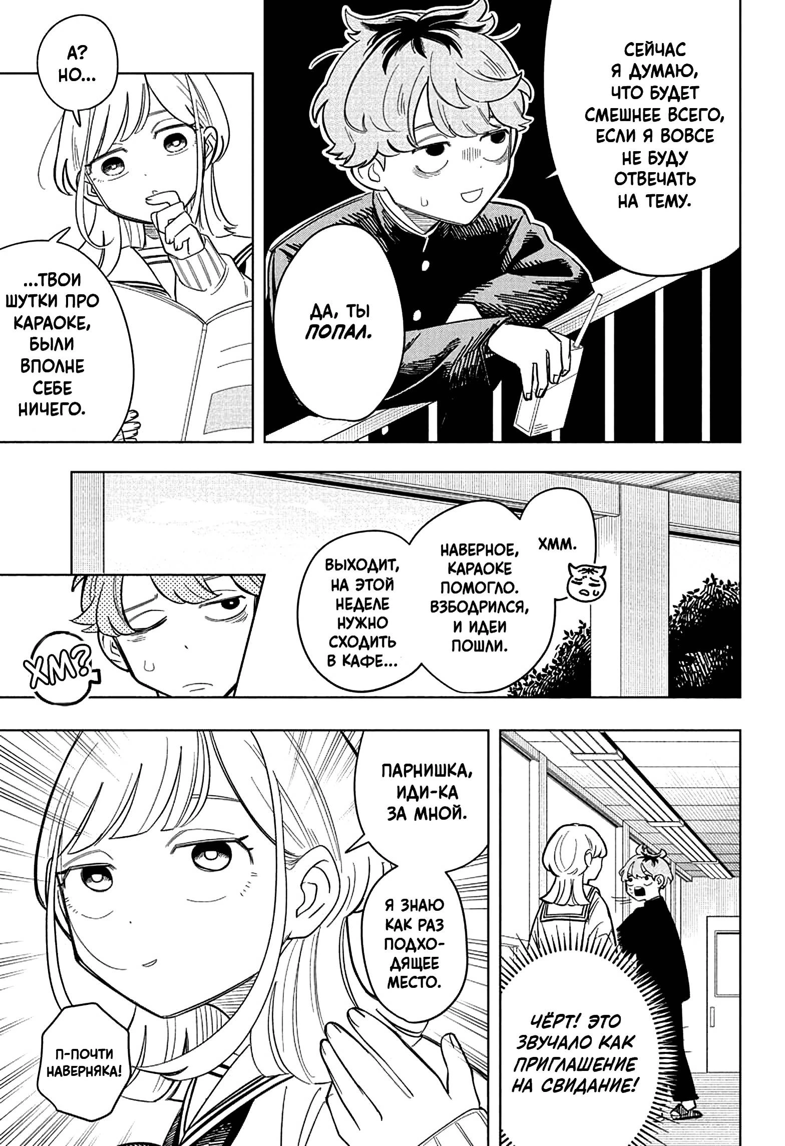 Read На одной волне Manga Online