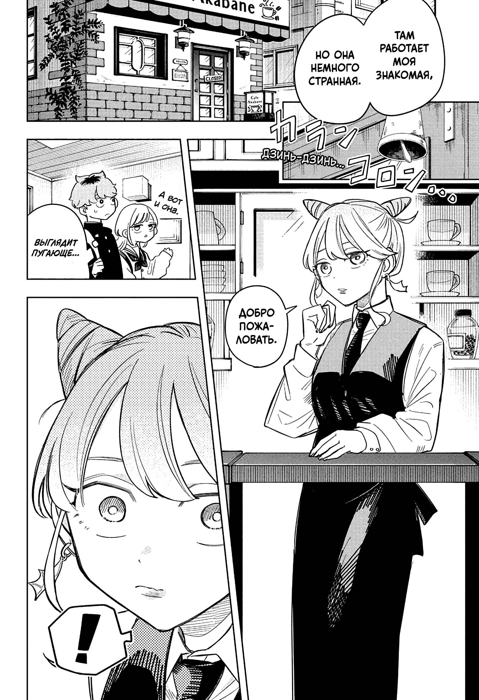 Read На одной волне Manga Online