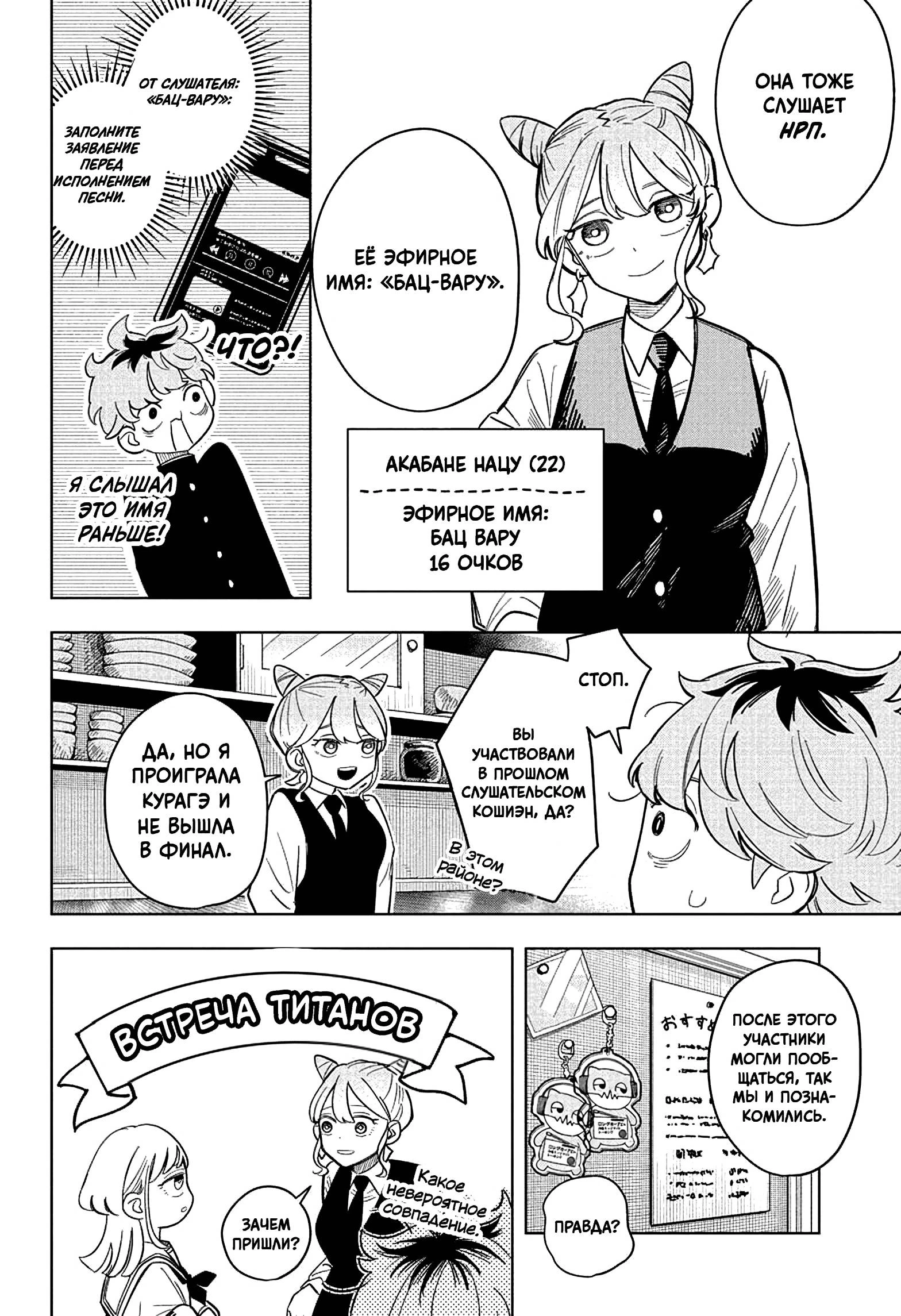 Read На одной волне Manga Online