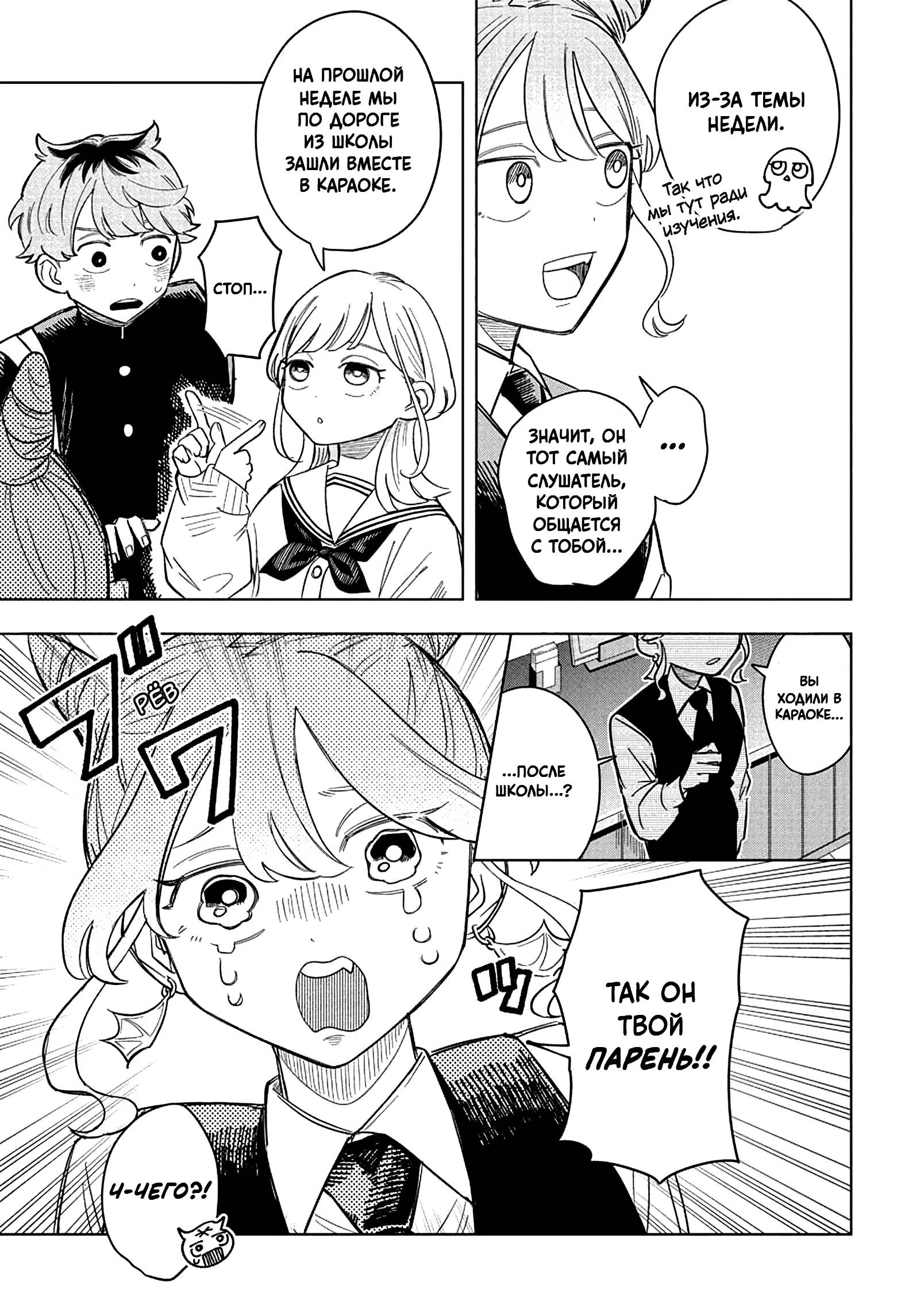 Read На одной волне Manga Online