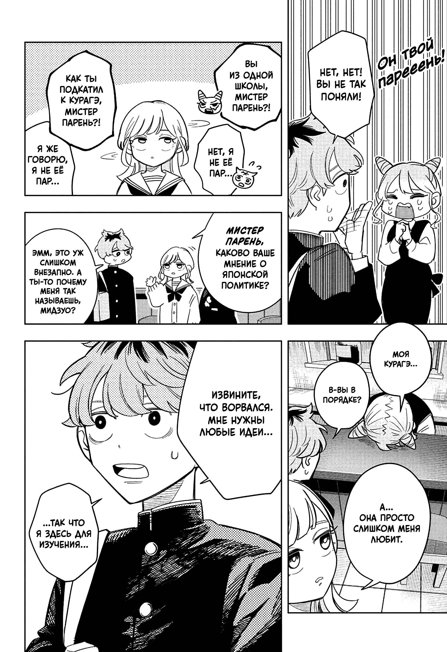 Read На одной волне Manga Online