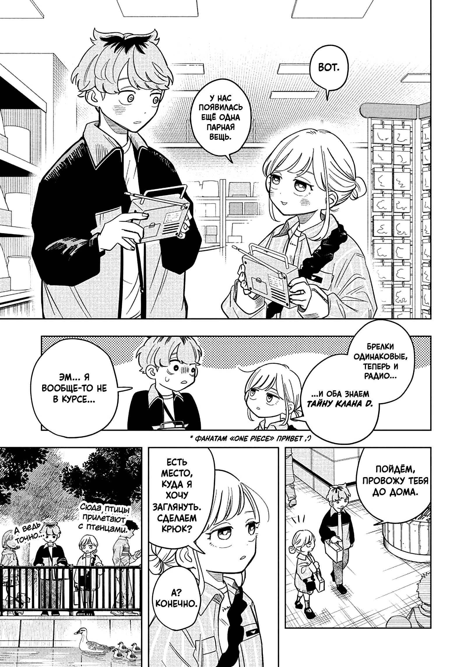 Read На одной волне Manga Online