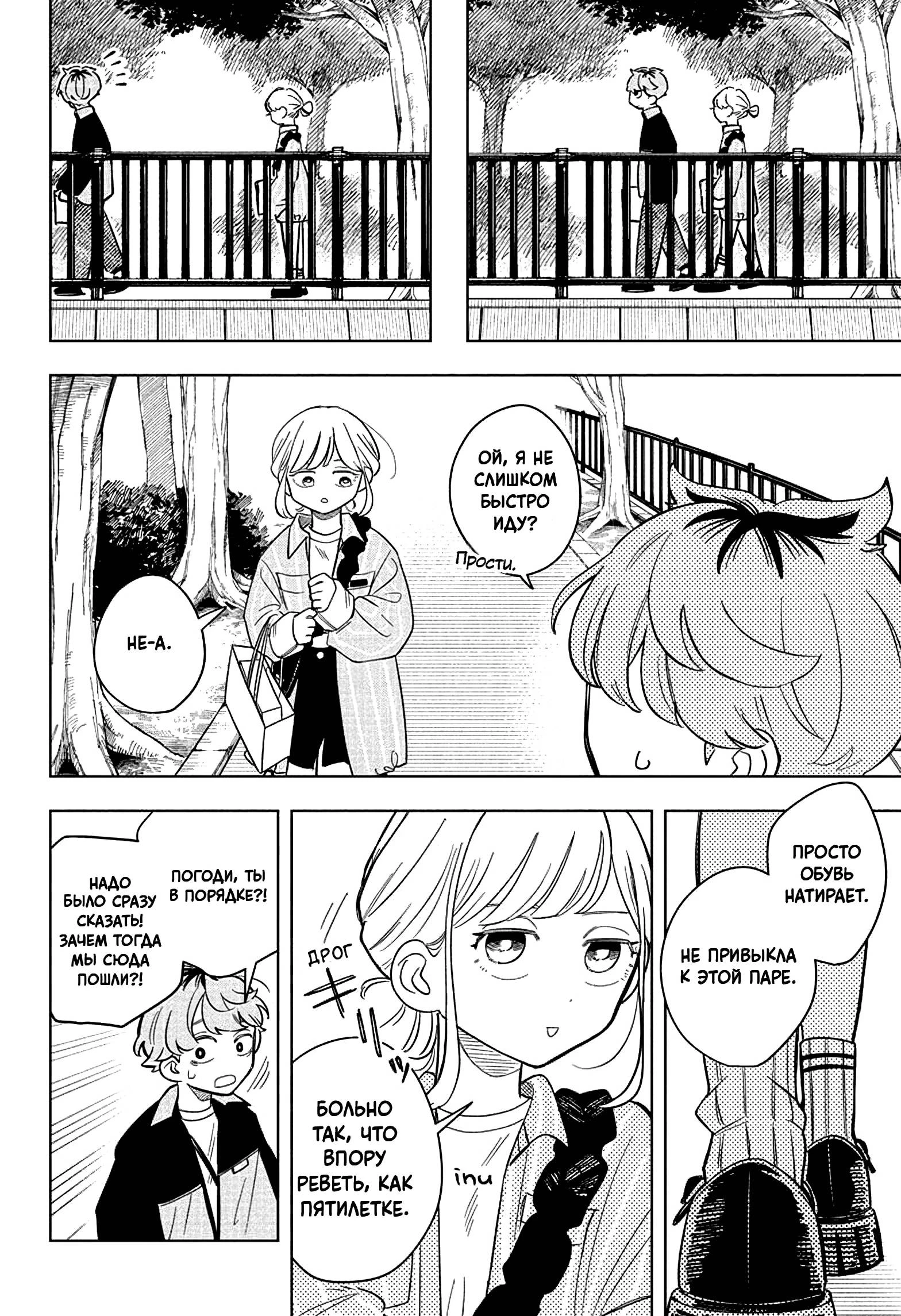 Read На одной волне Manga Online