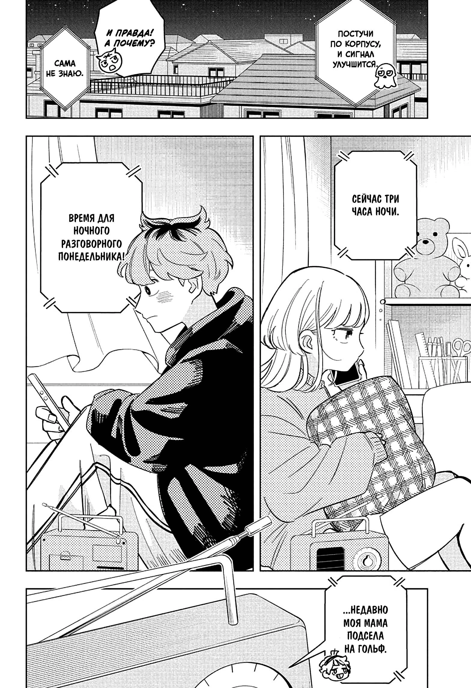 Read На одной волне Manga Online