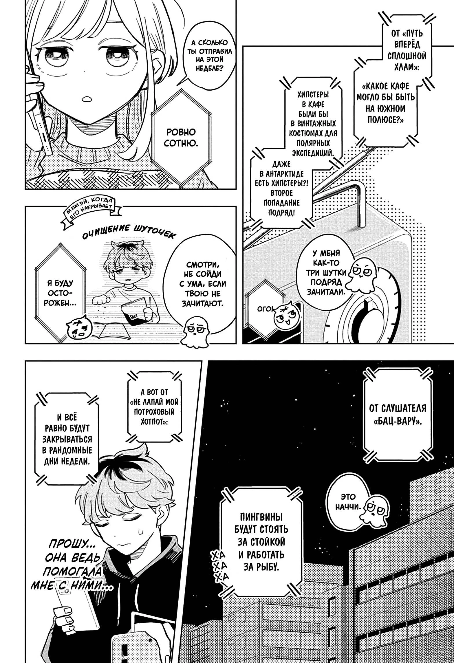 Read На одной волне Manga Online