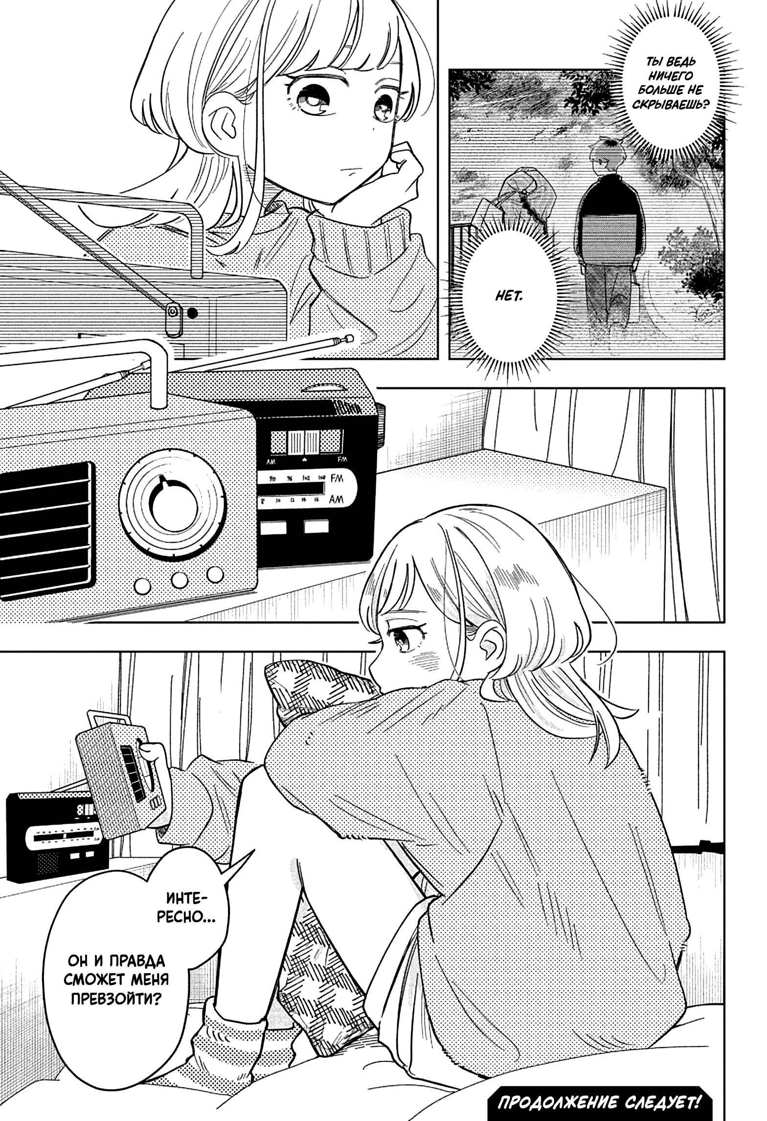 Read На одной волне Manga Online