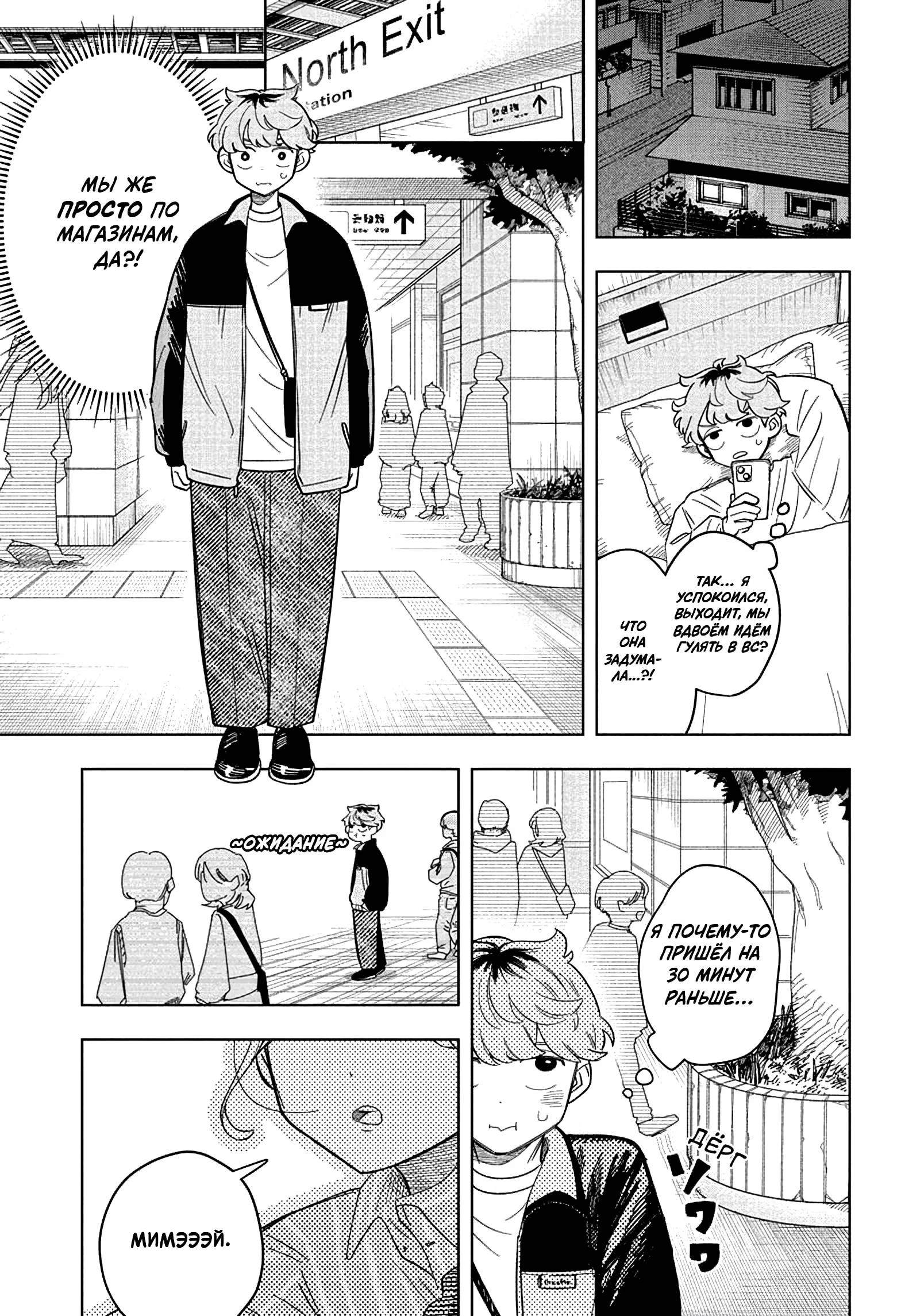Read На одной волне Manga Online