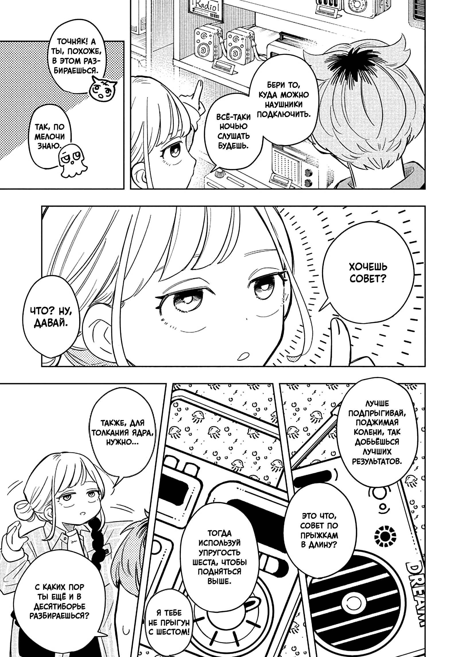 Read На одной волне Manga Online