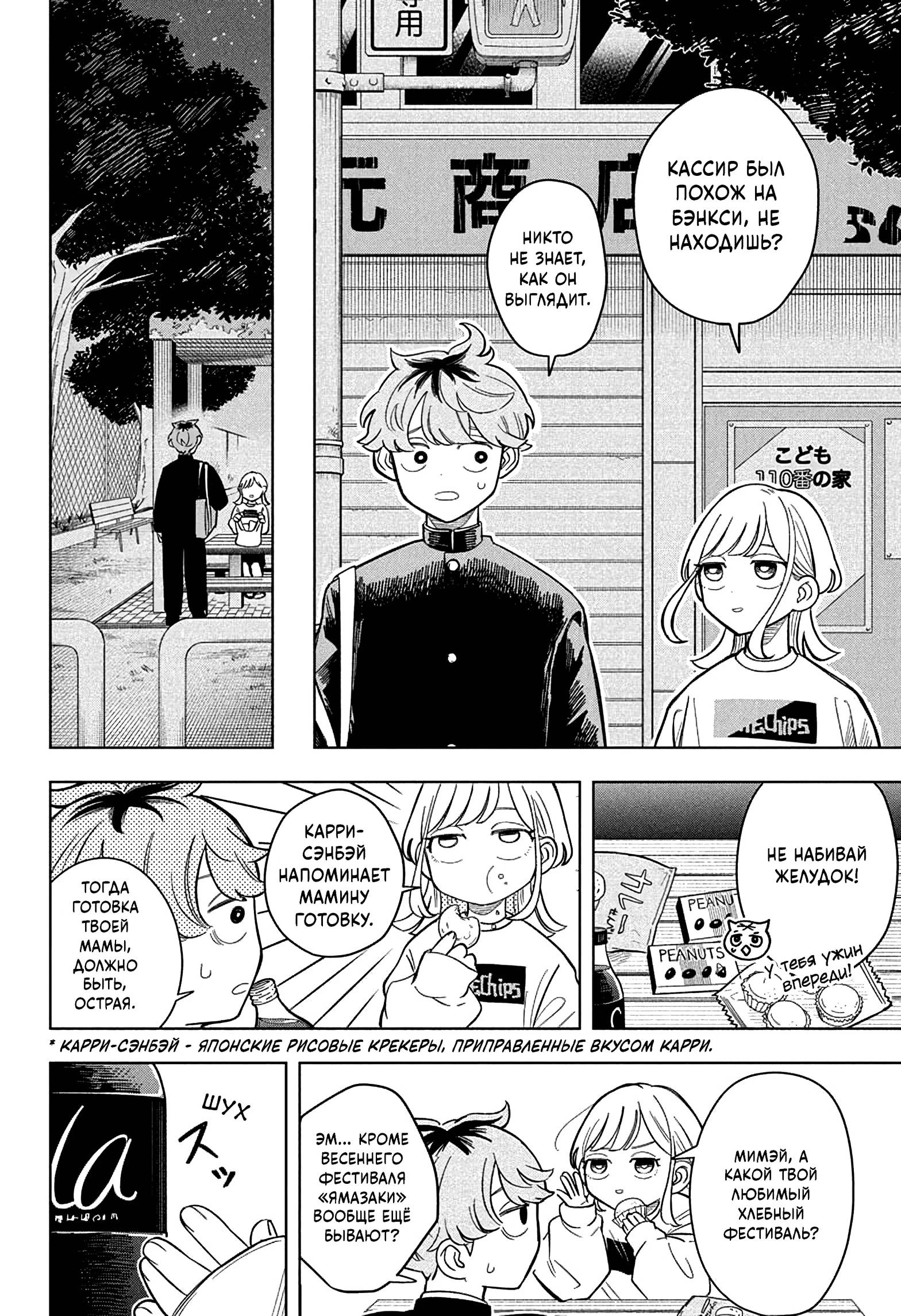 Read На одной волне Manga Online