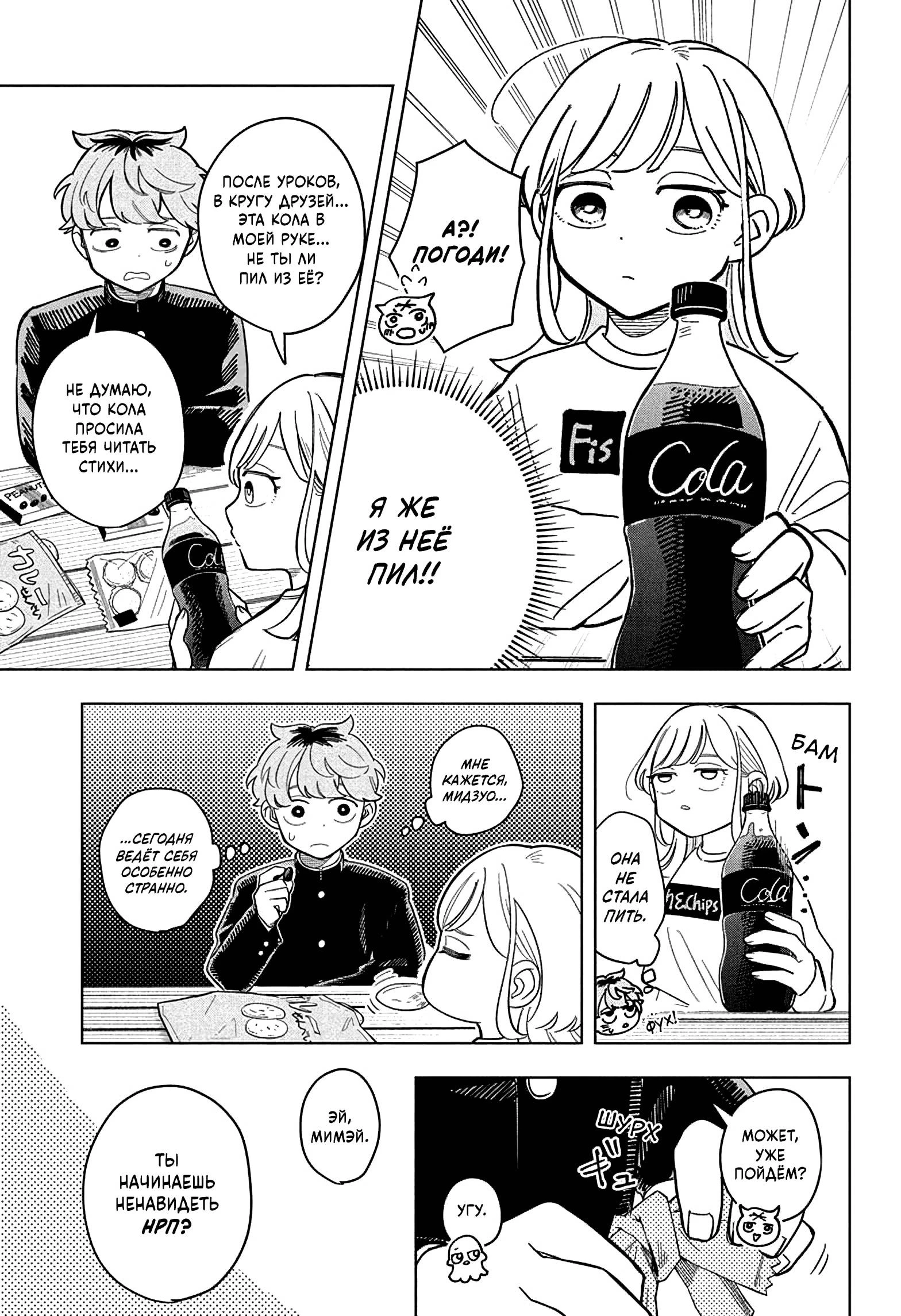 Read На одной волне Manga Online