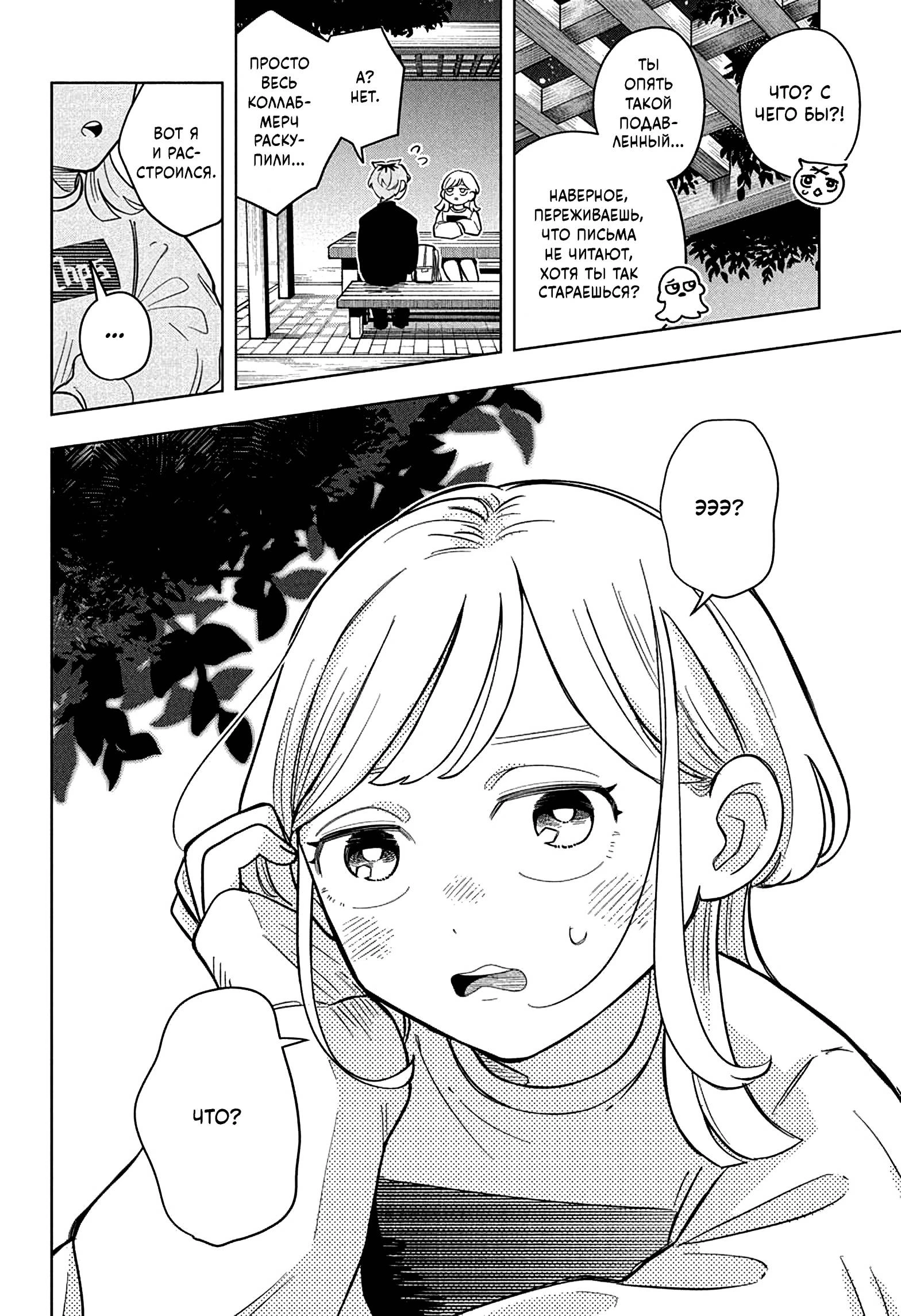 Read На одной волне Manga Online