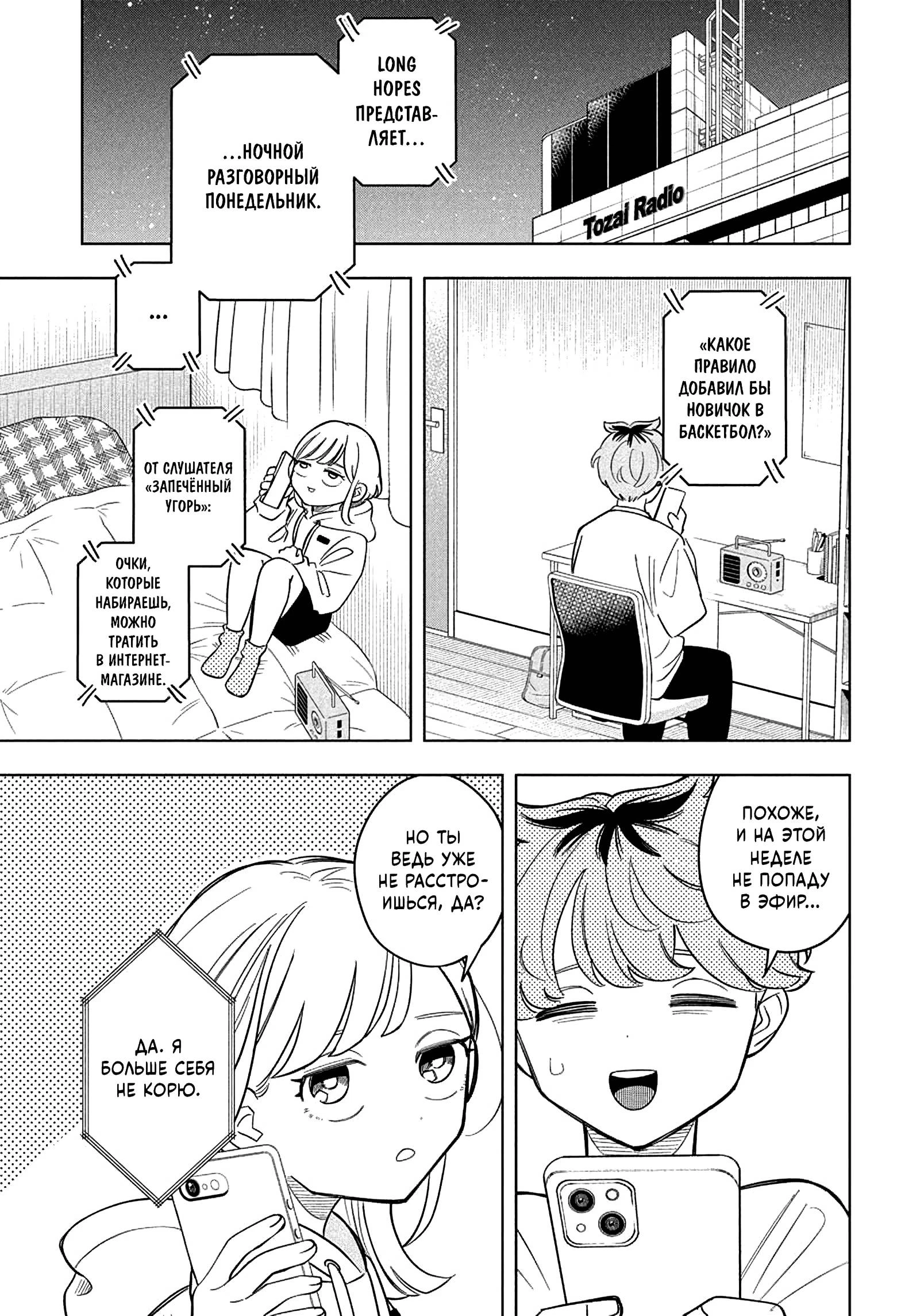 Read На одной волне Manga Online