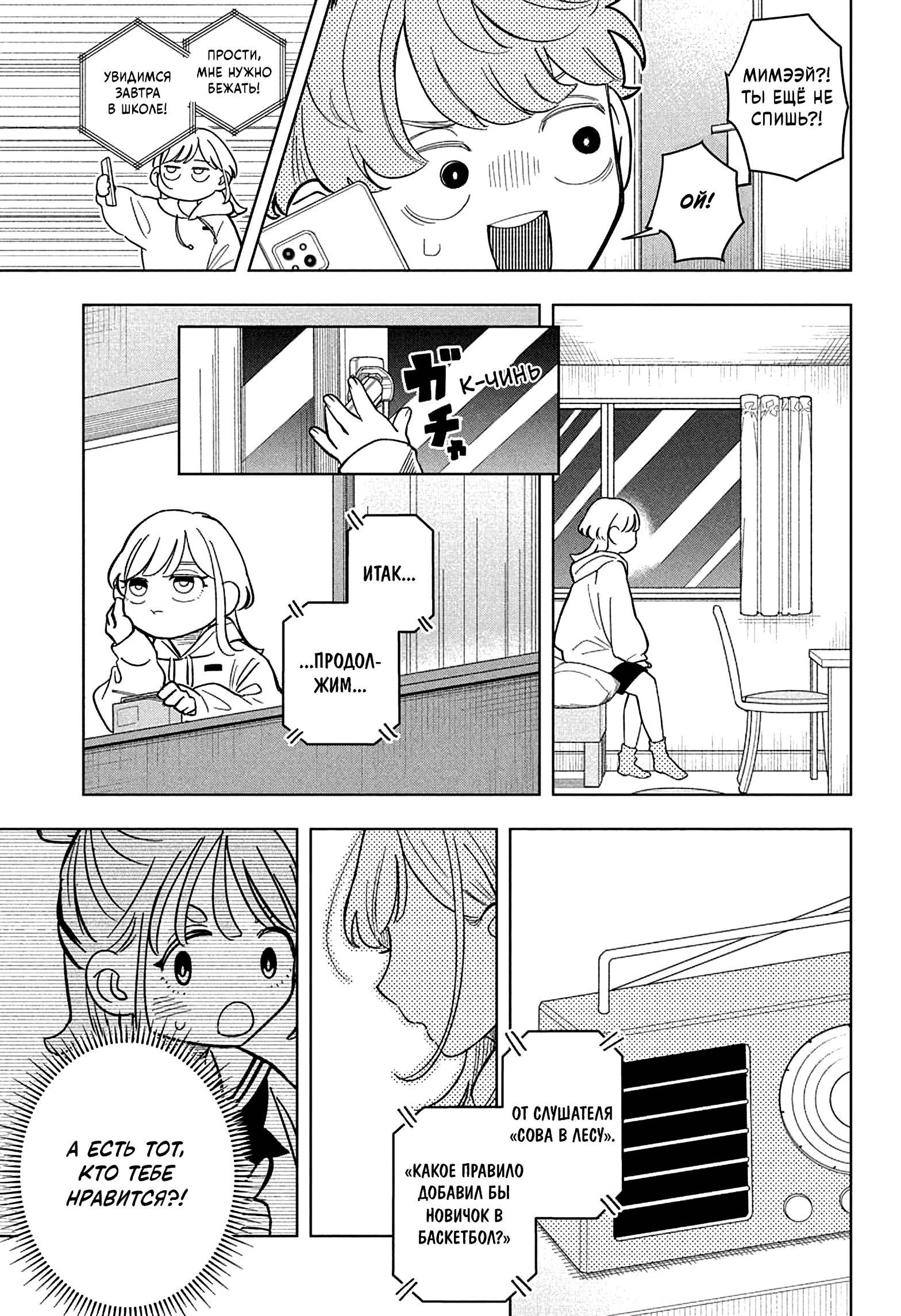Read На одной волне Manga Online