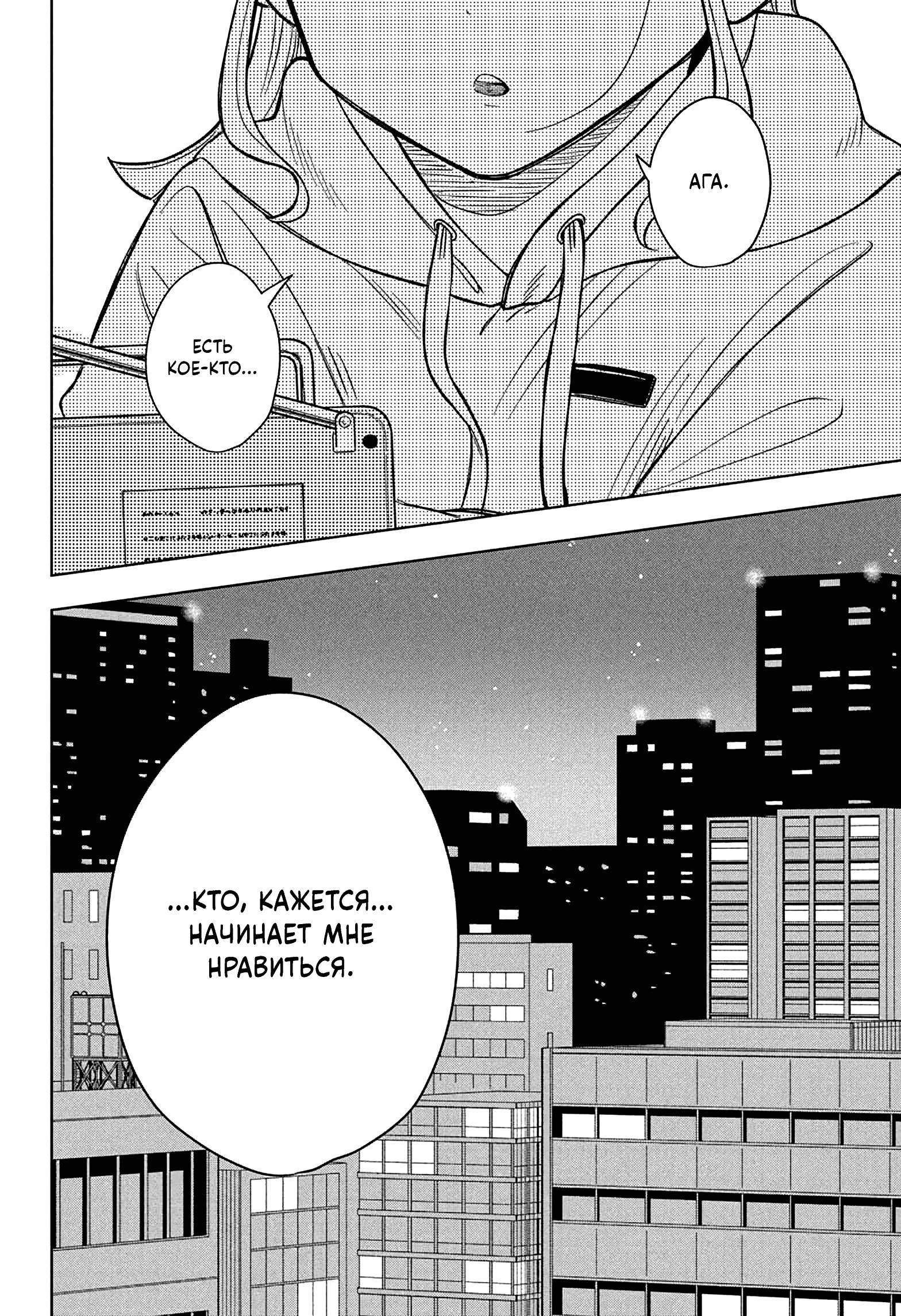 Read На одной волне Manga Online