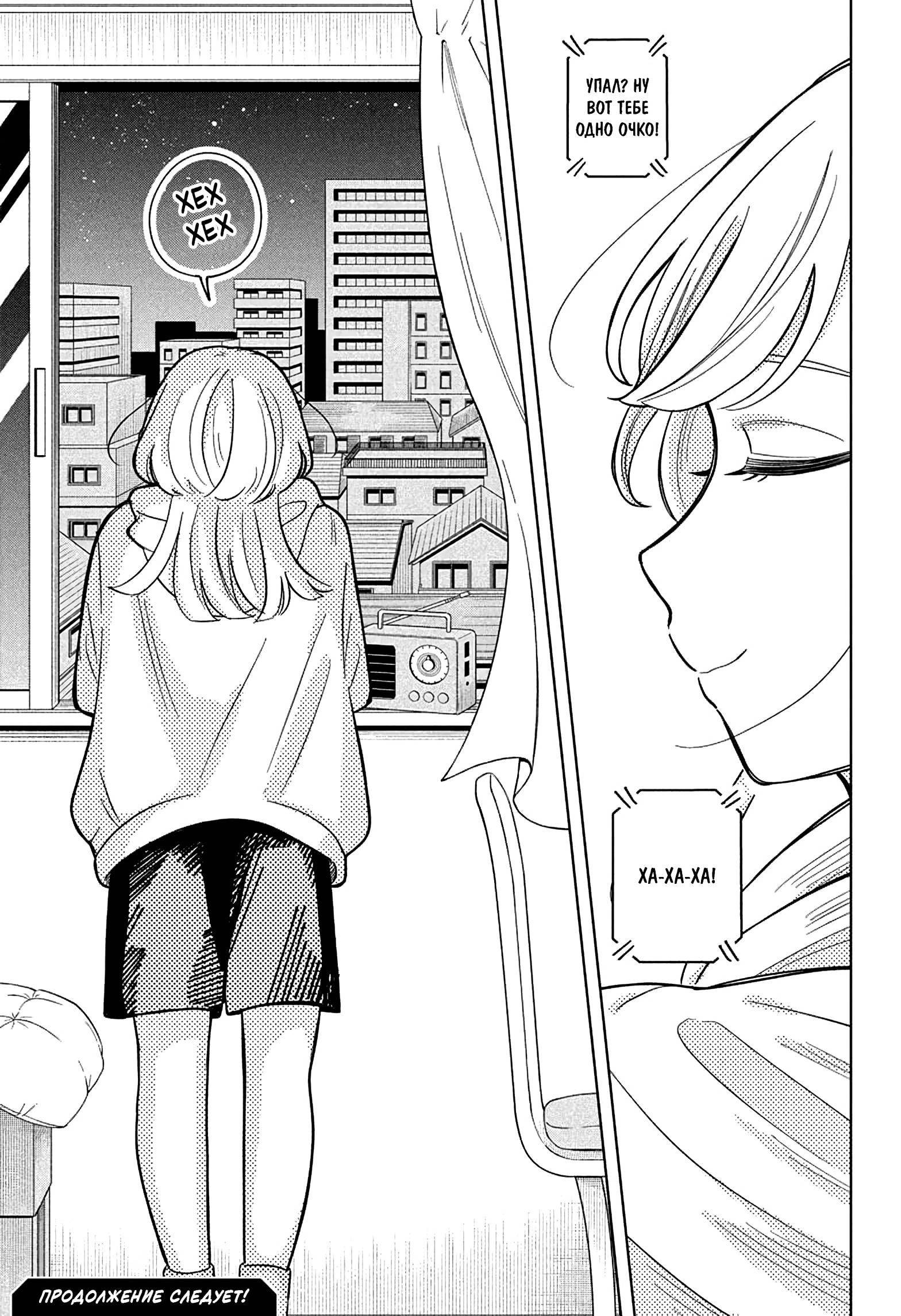Read На одной волне Manga Online