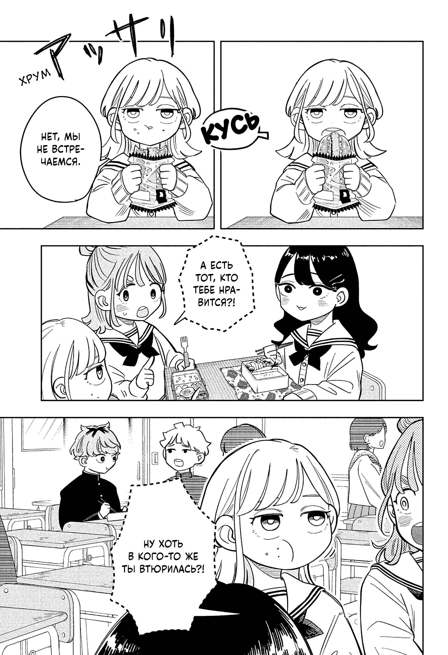 Read На одной волне Manga Online