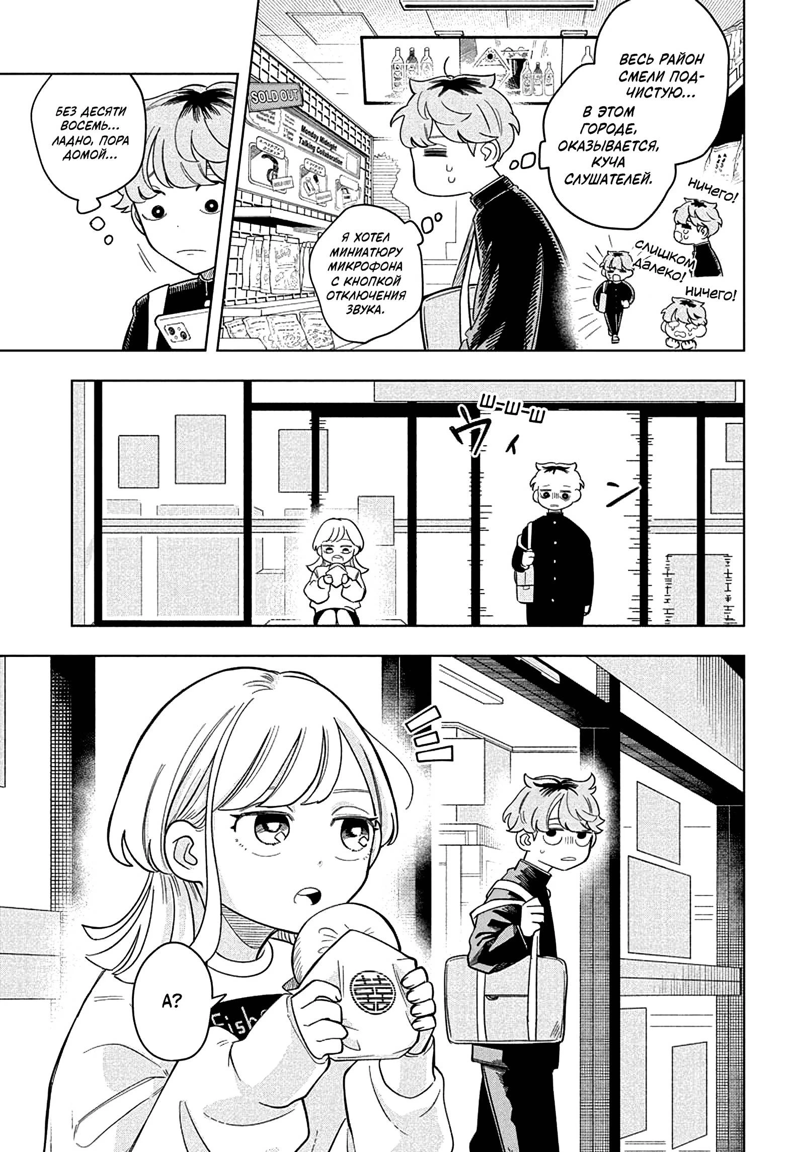 Read На одной волне Manga Online