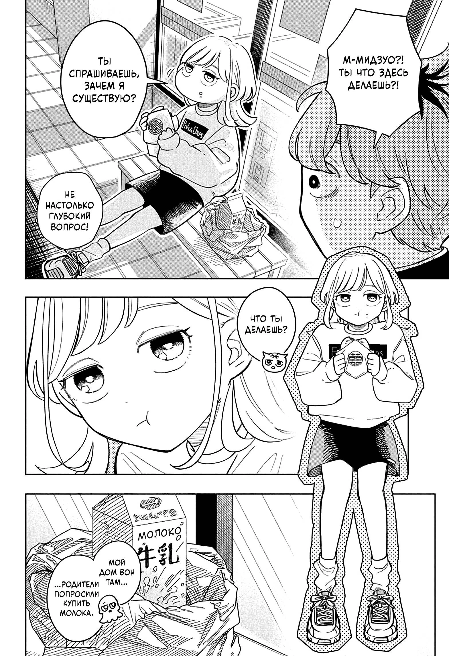 Read На одной волне Manga Online