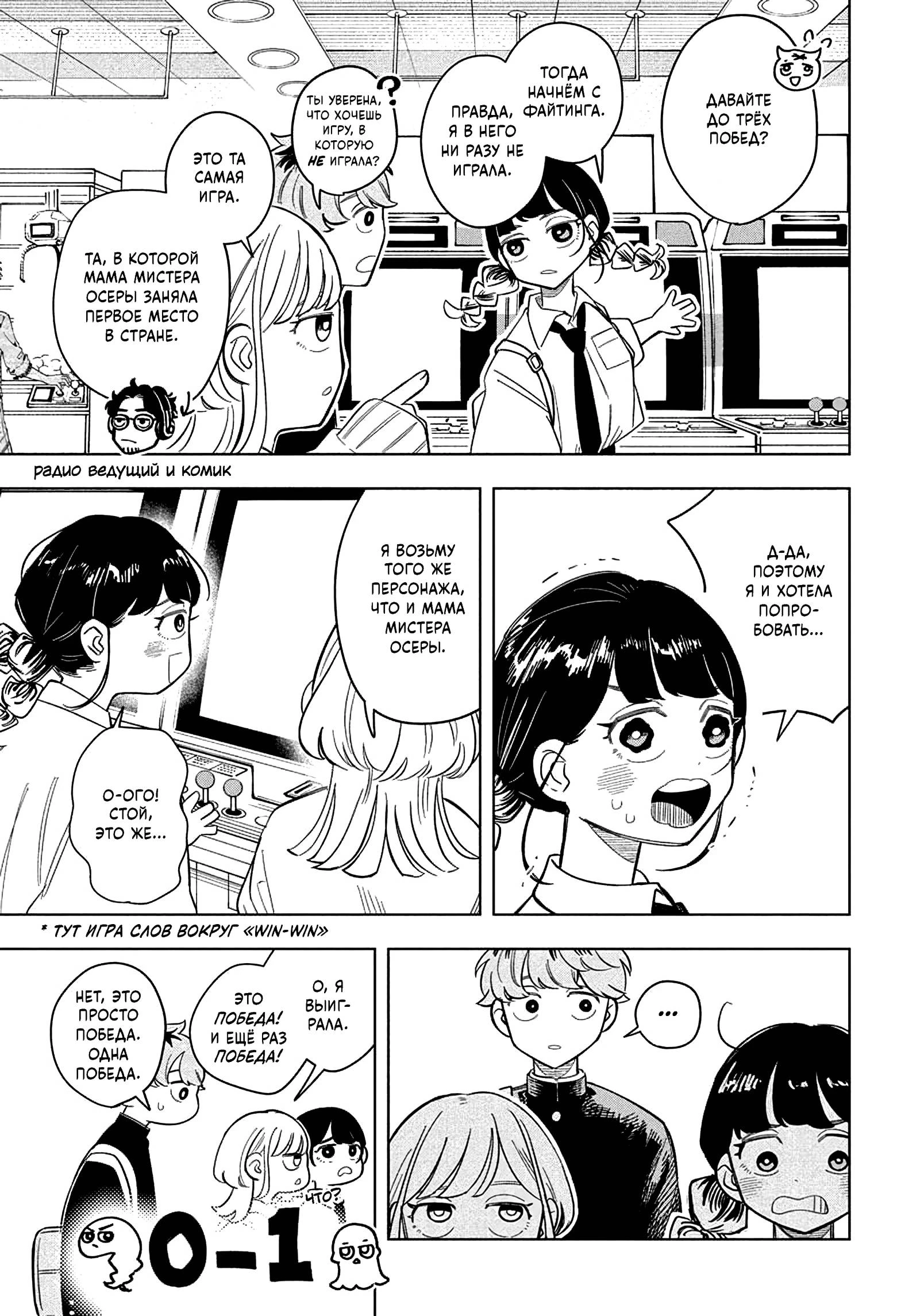 Read На одной волне Manga Online