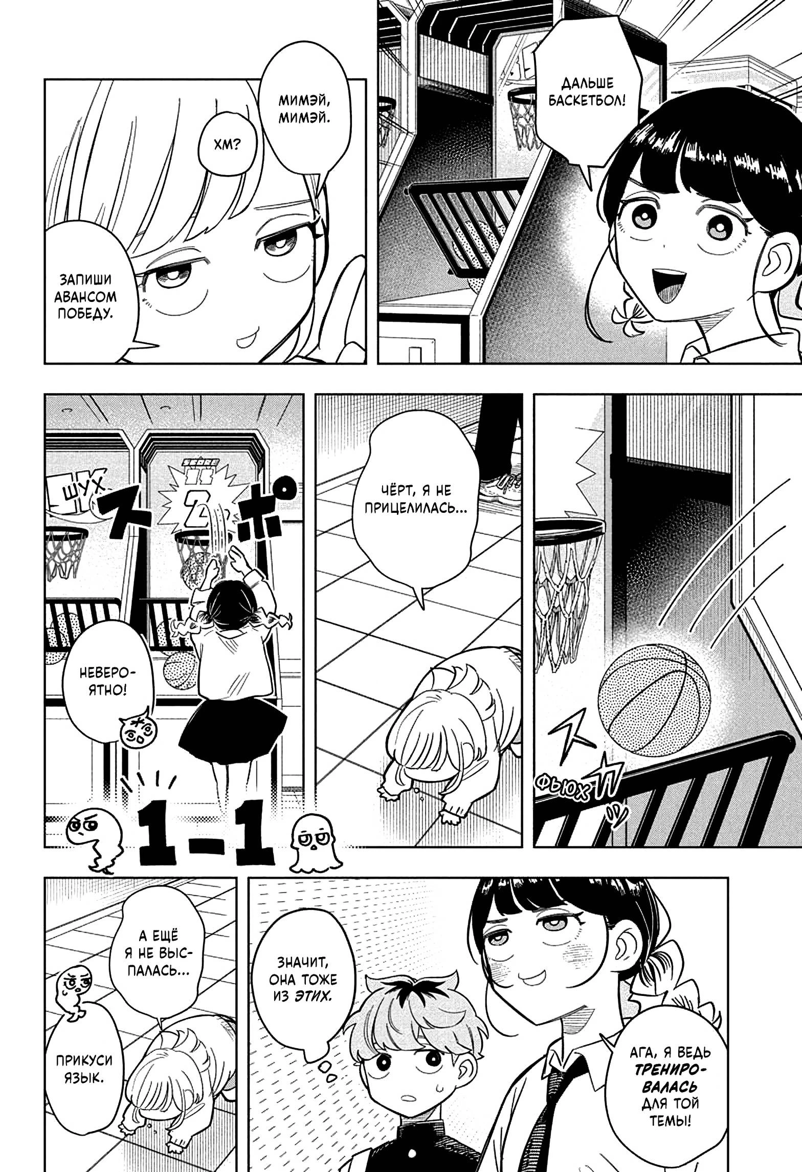 Read На одной волне Manga Online