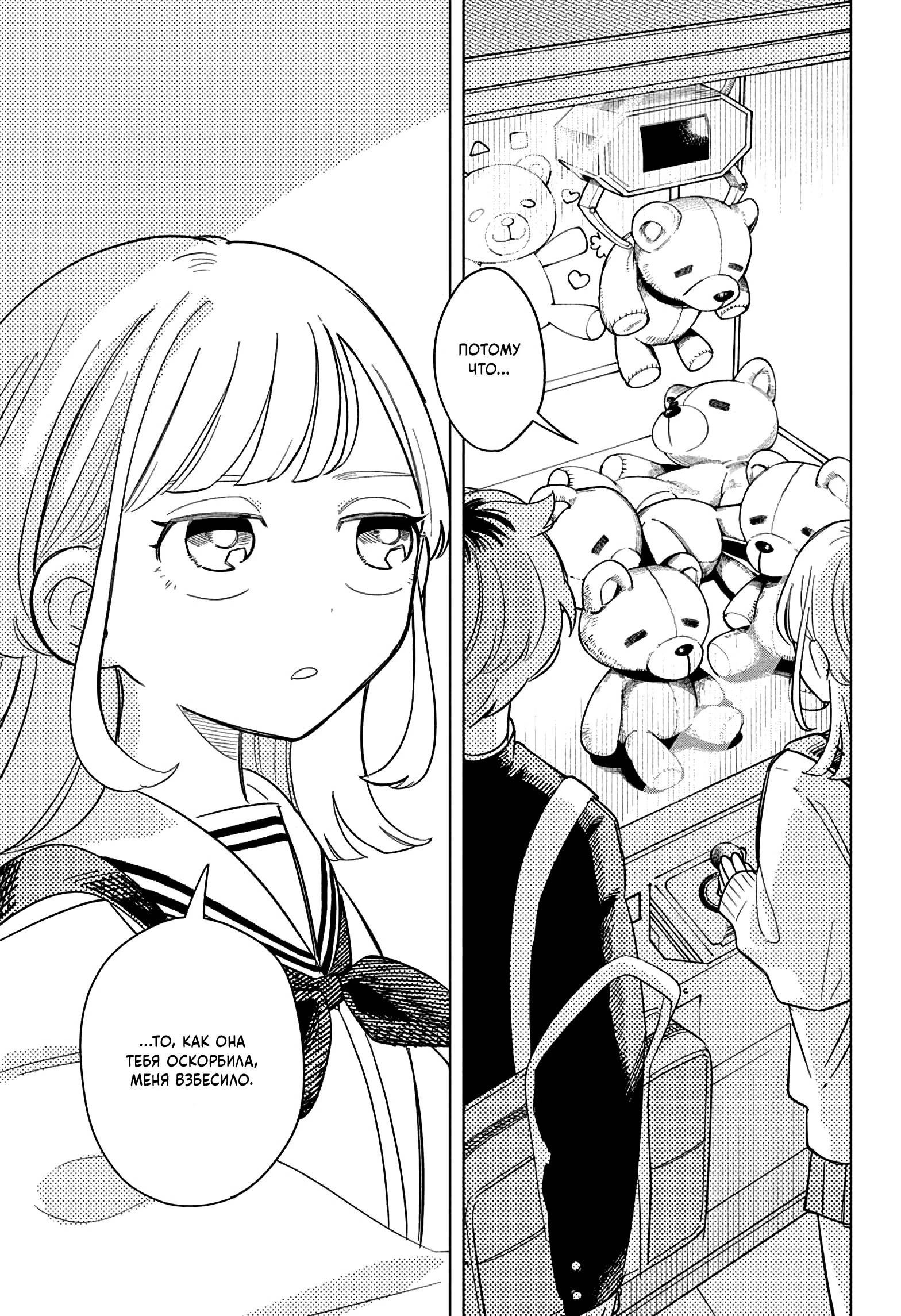 Read На одной волне Manga Online