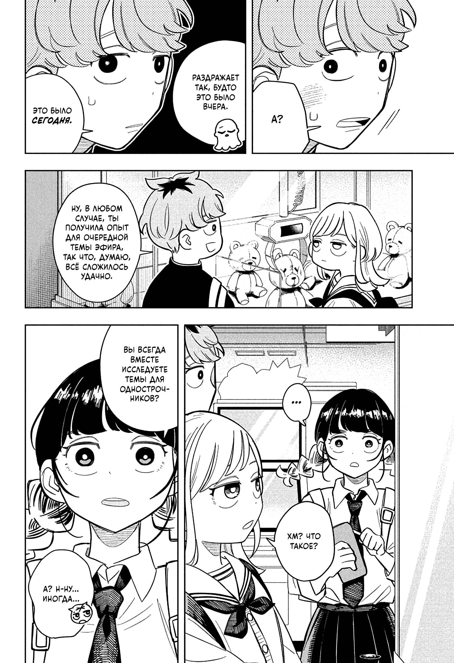 Read На одной волне Manga Online