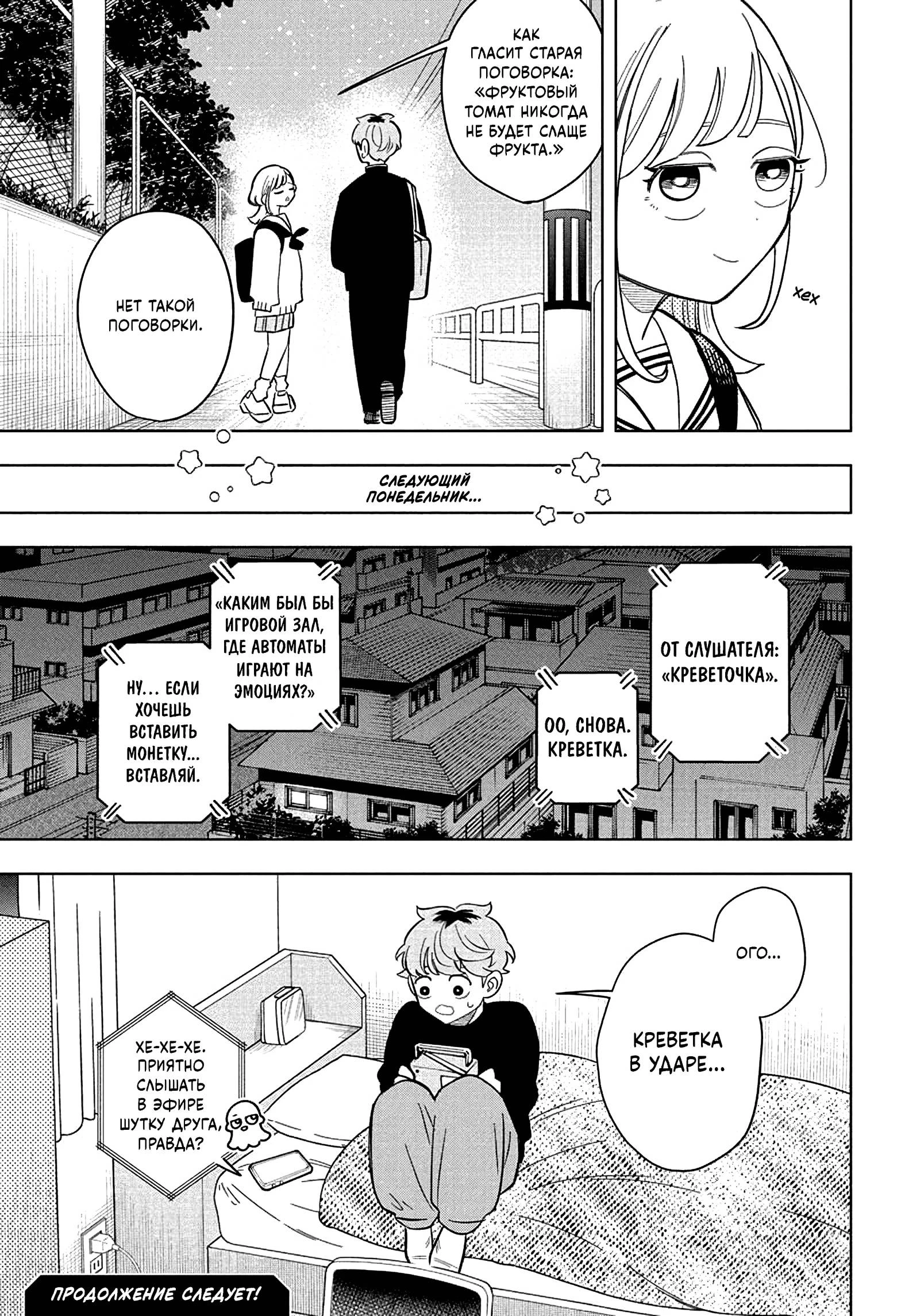 Read На одной волне Manga Online