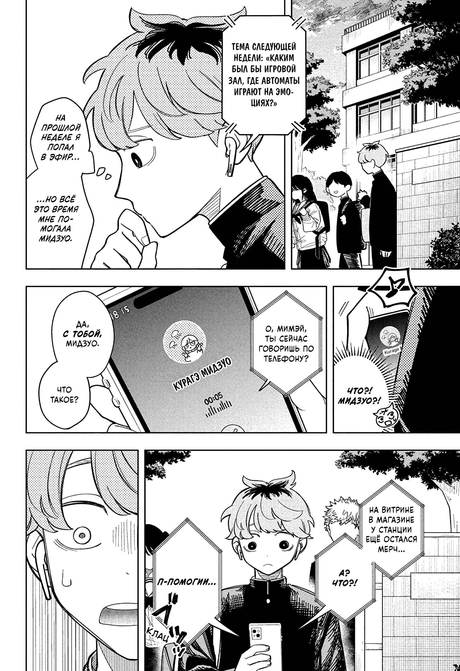 Read На одной волне Manga Online