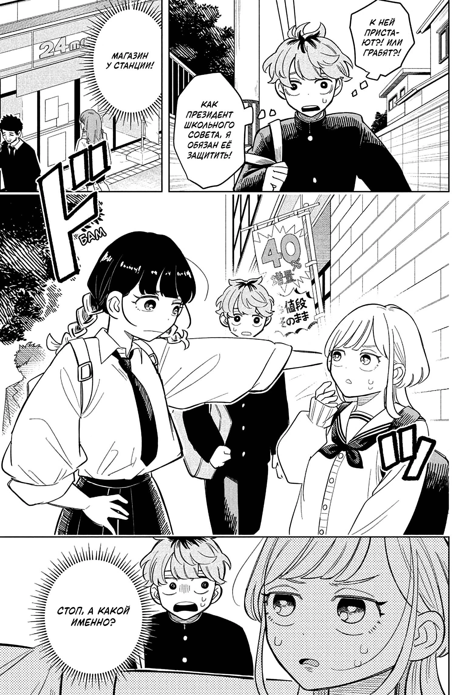 Read На одной волне Manga Online