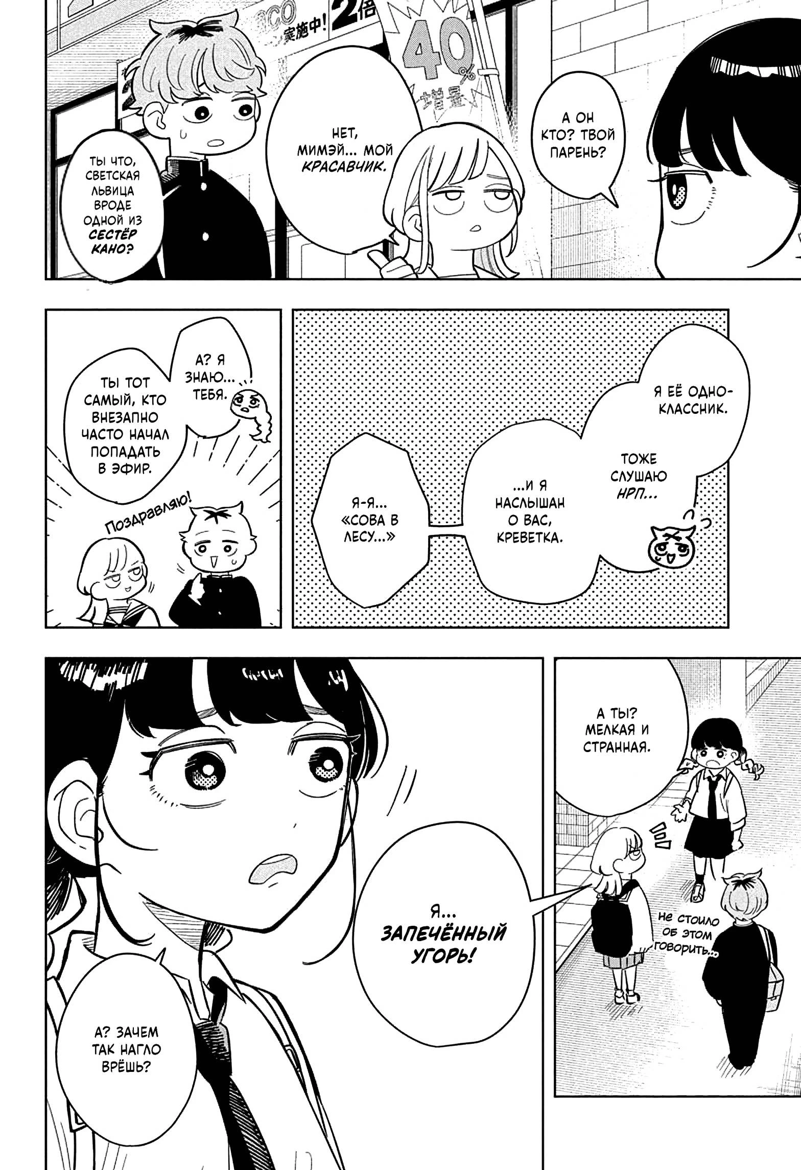 Read На одной волне Manga Online
