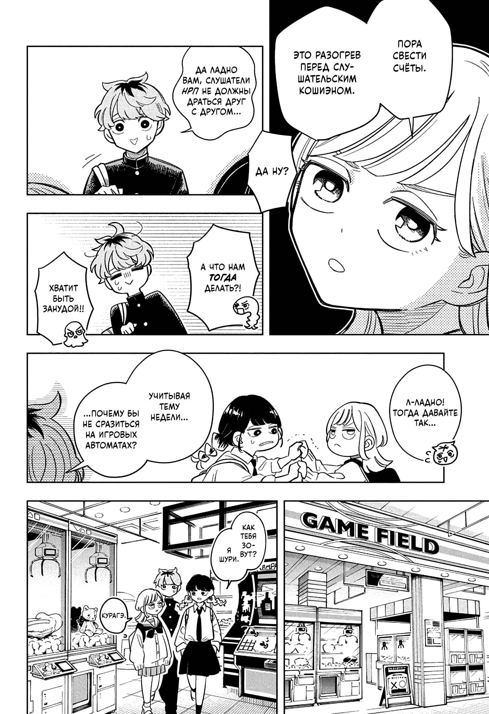 Read На одной волне Manga Online