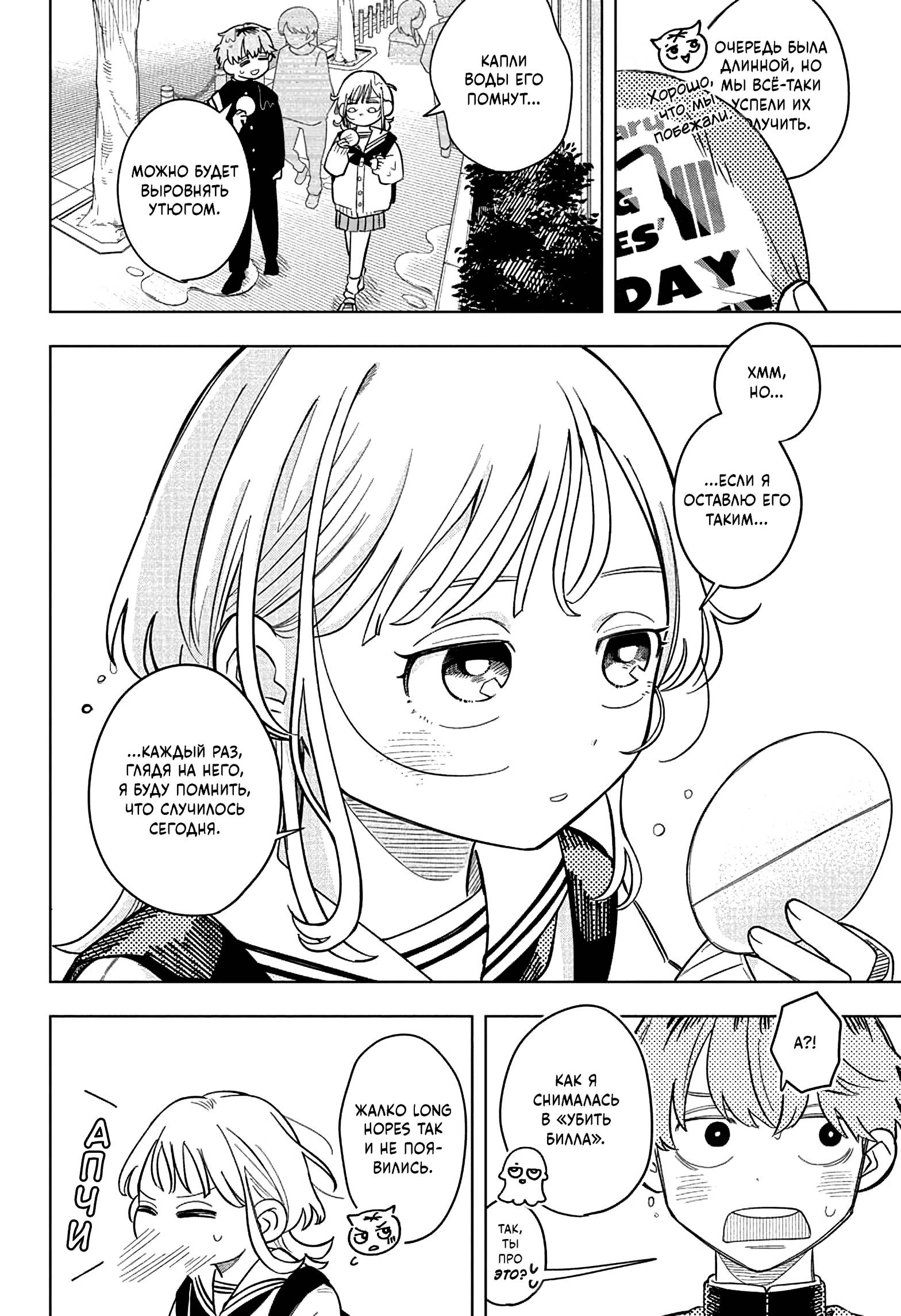 Read На одной волне Manga Online
