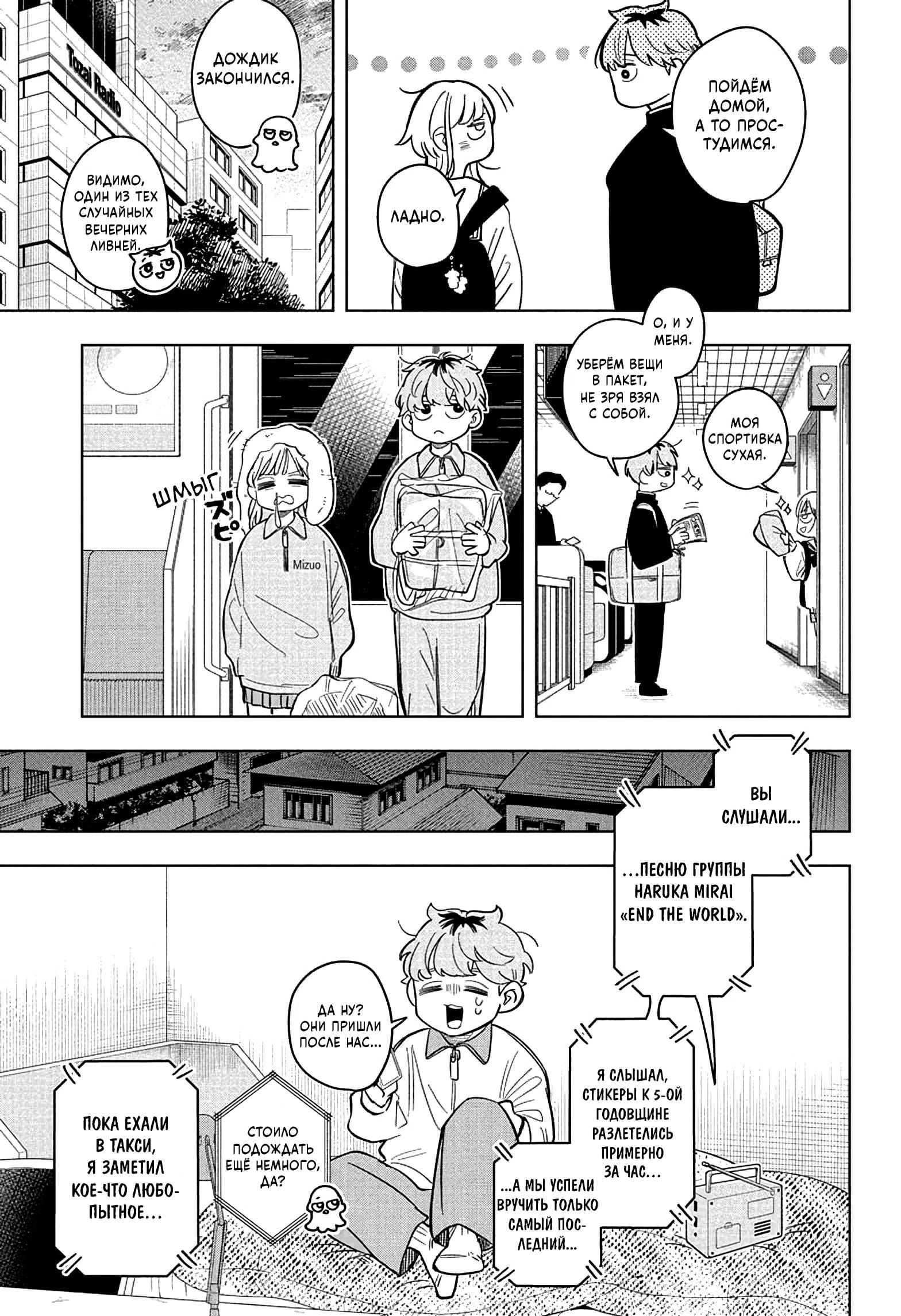 Read На одной волне Manga Online