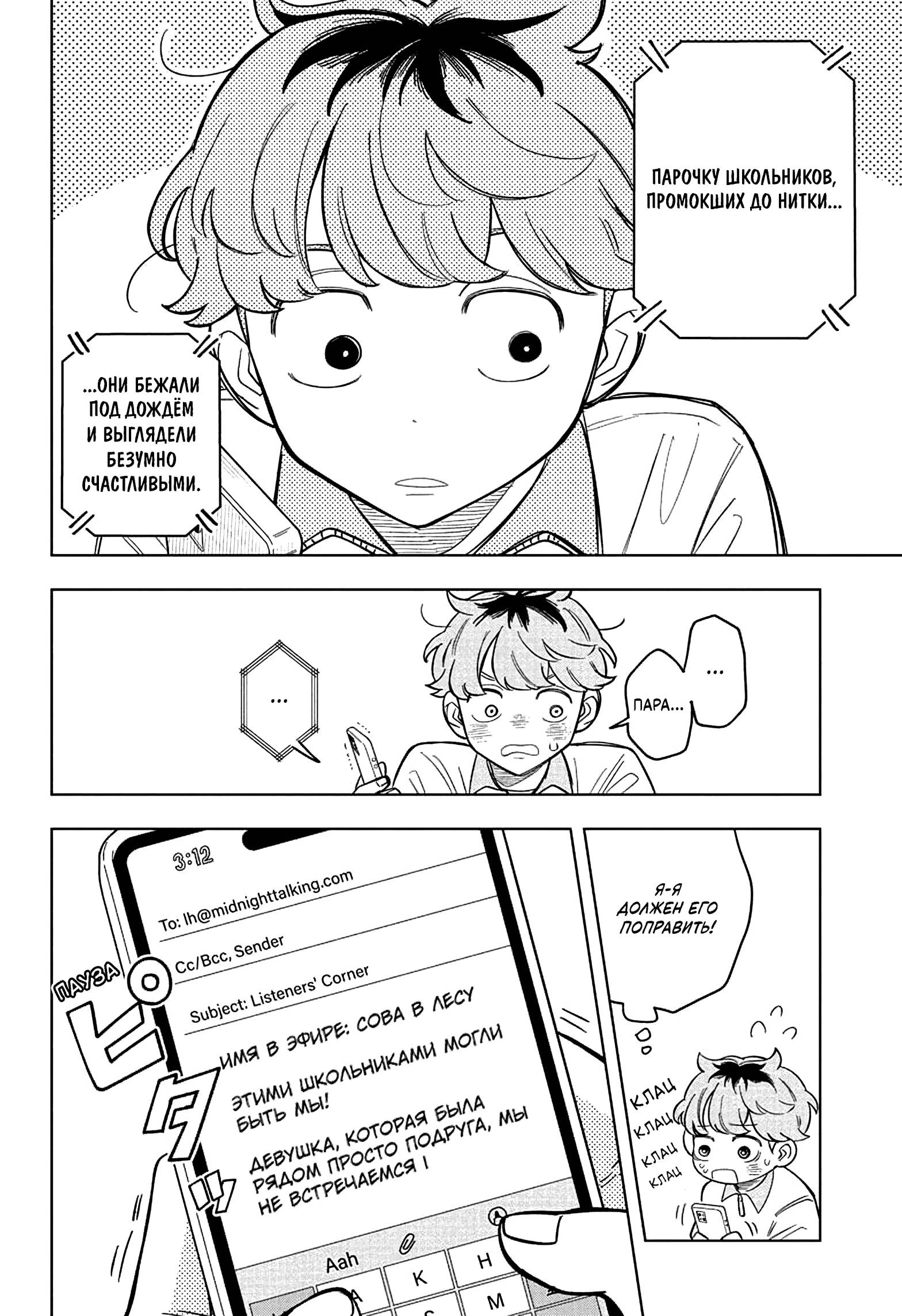 Read На одной волне Manga Online