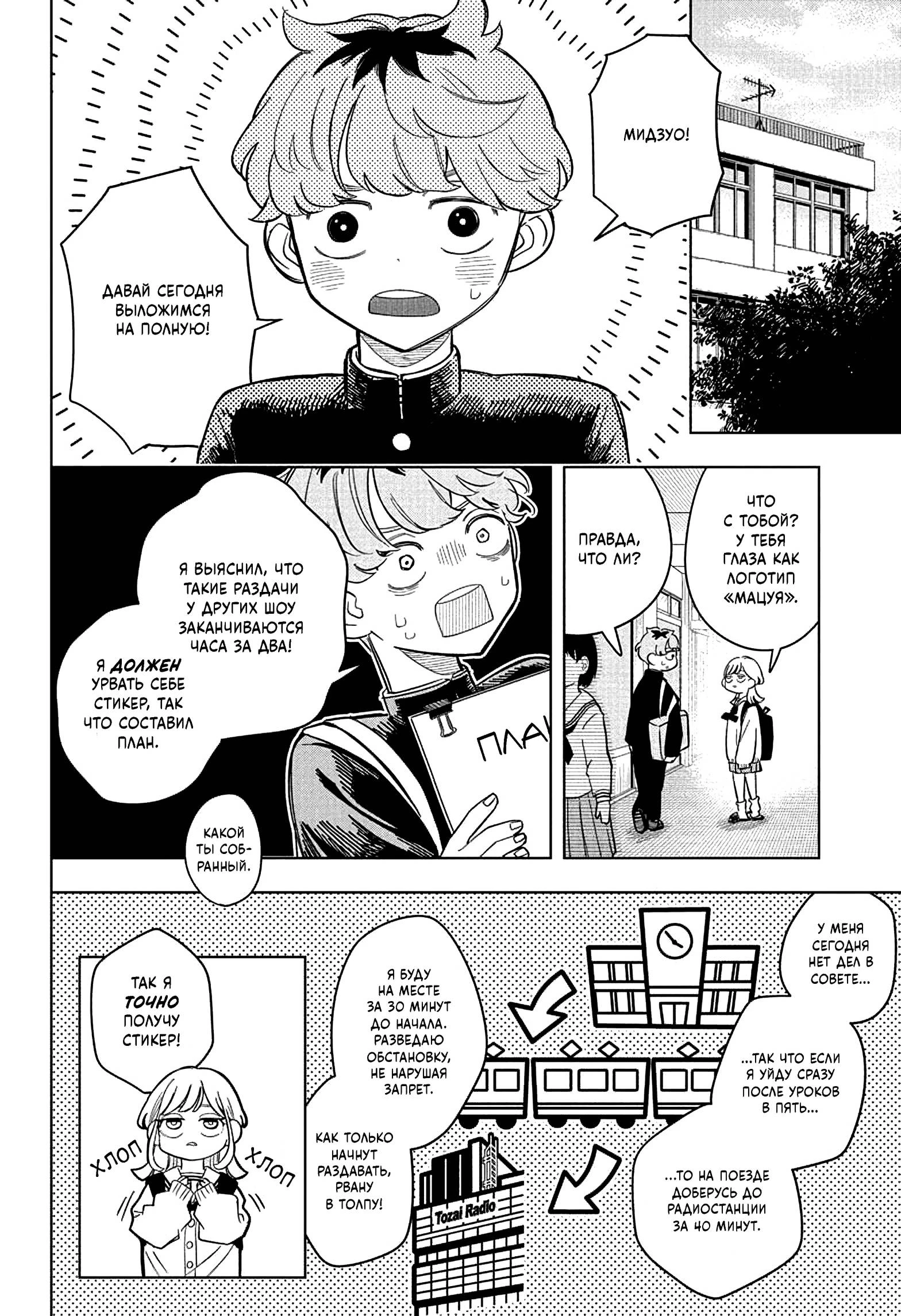 Read На одной волне Manga Online