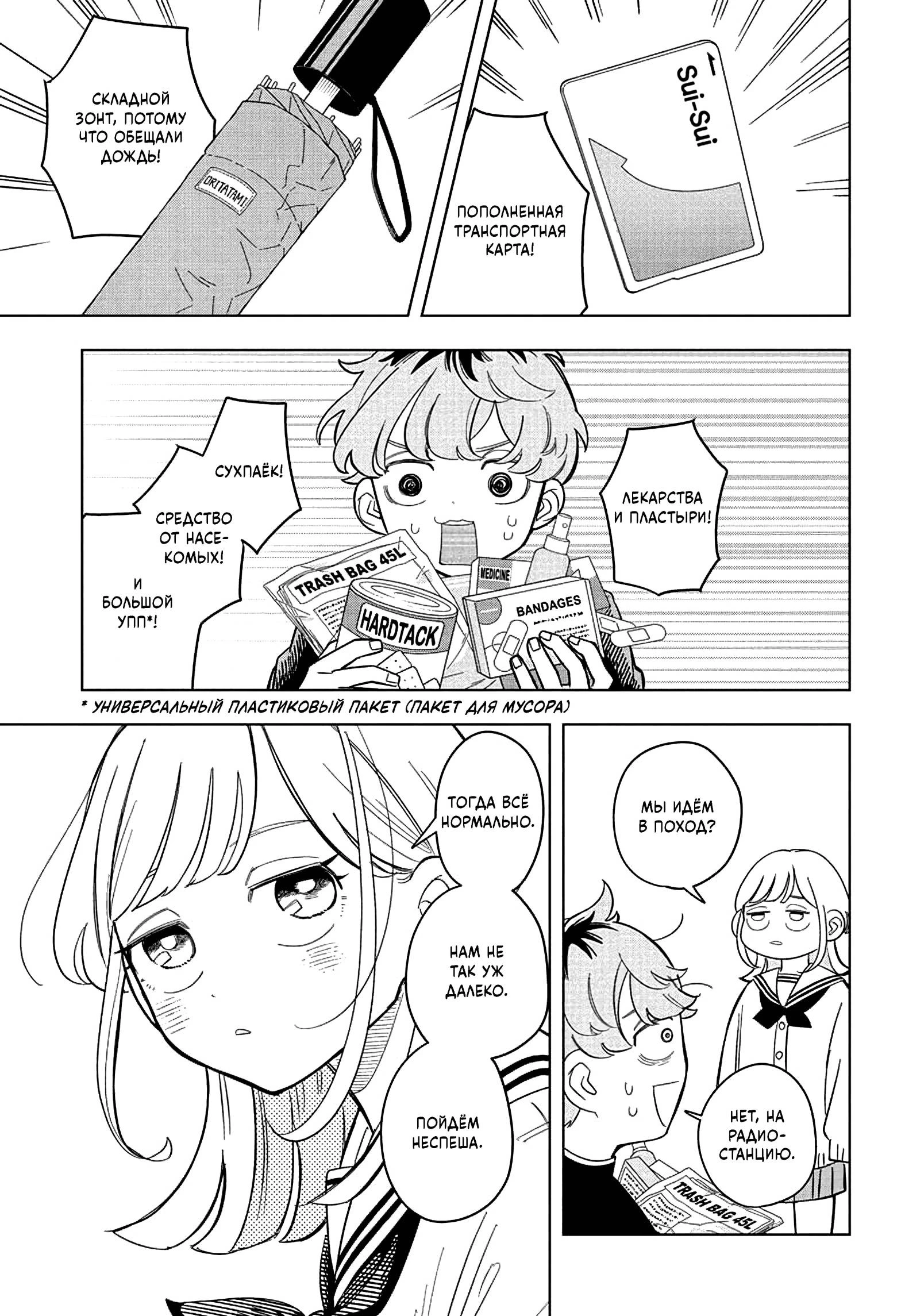 Read На одной волне Manga Online