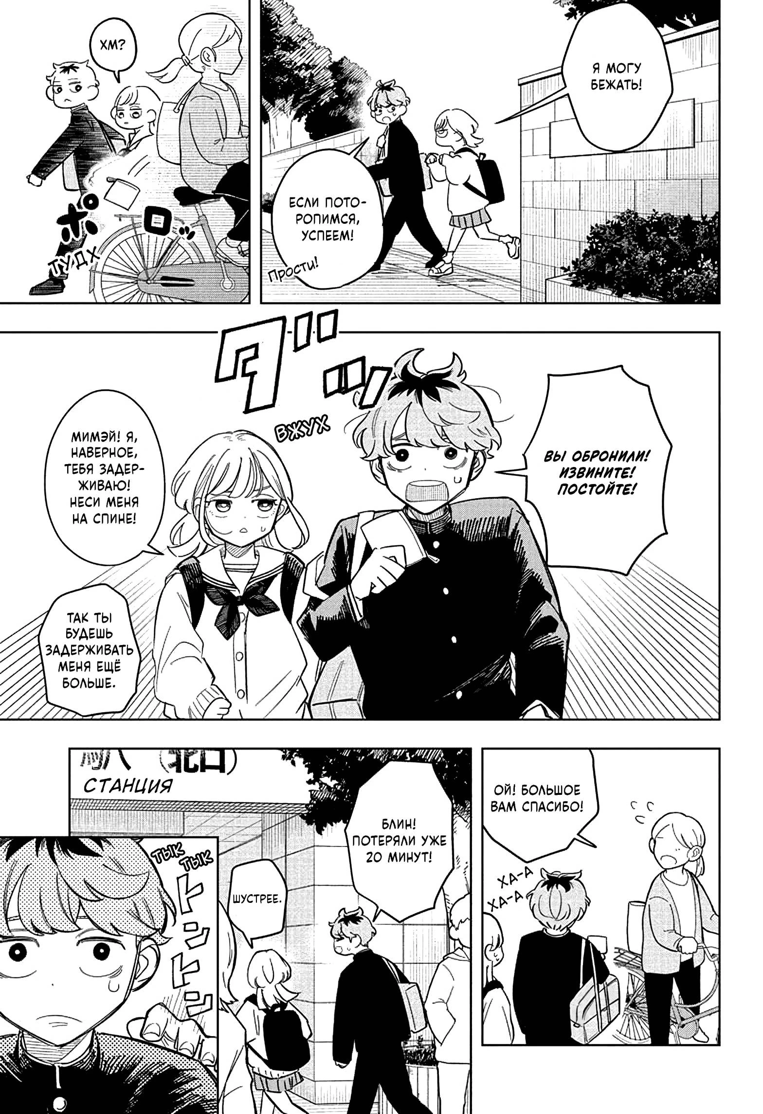 Read На одной волне Manga Online