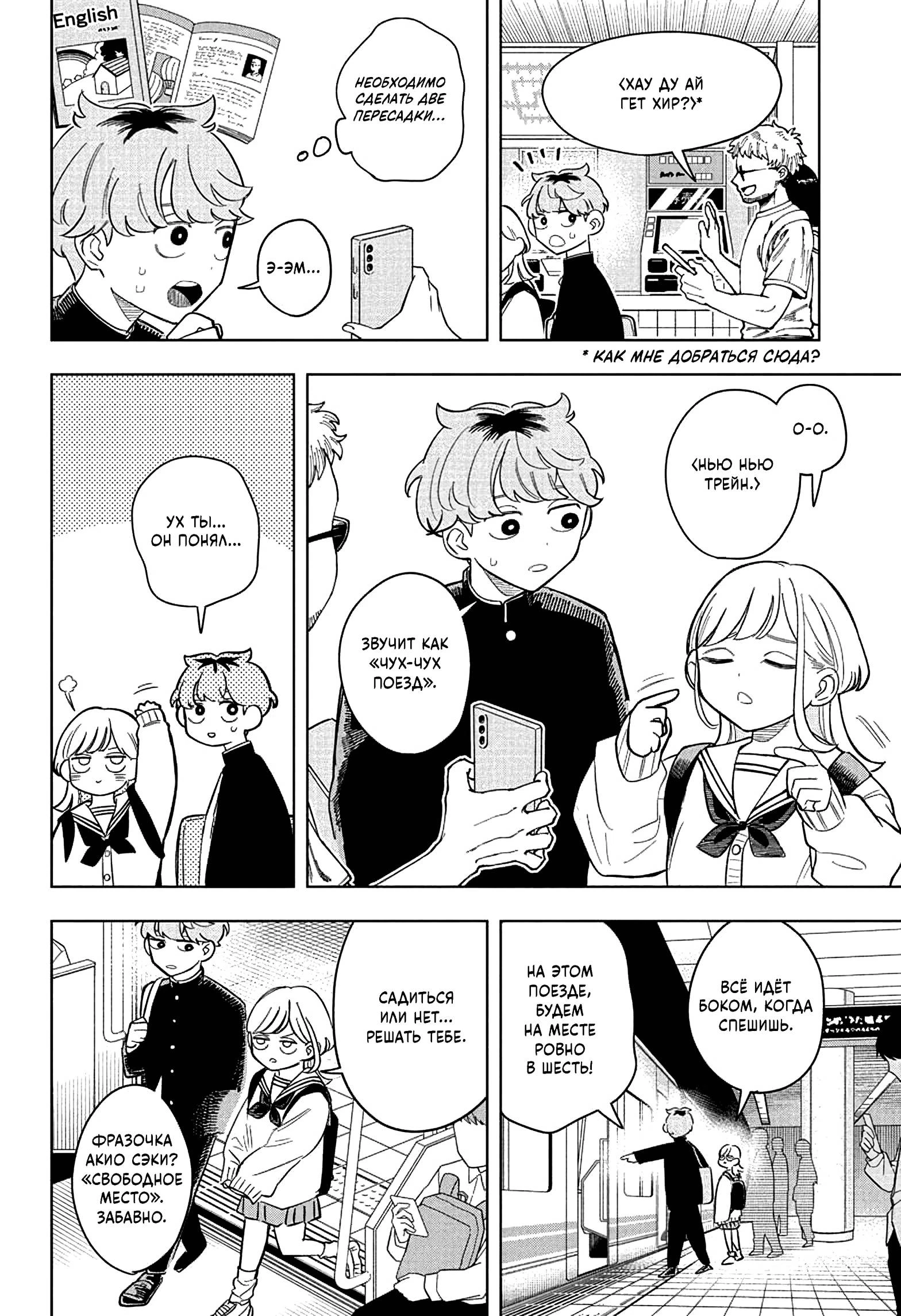 Read На одной волне Manga Online