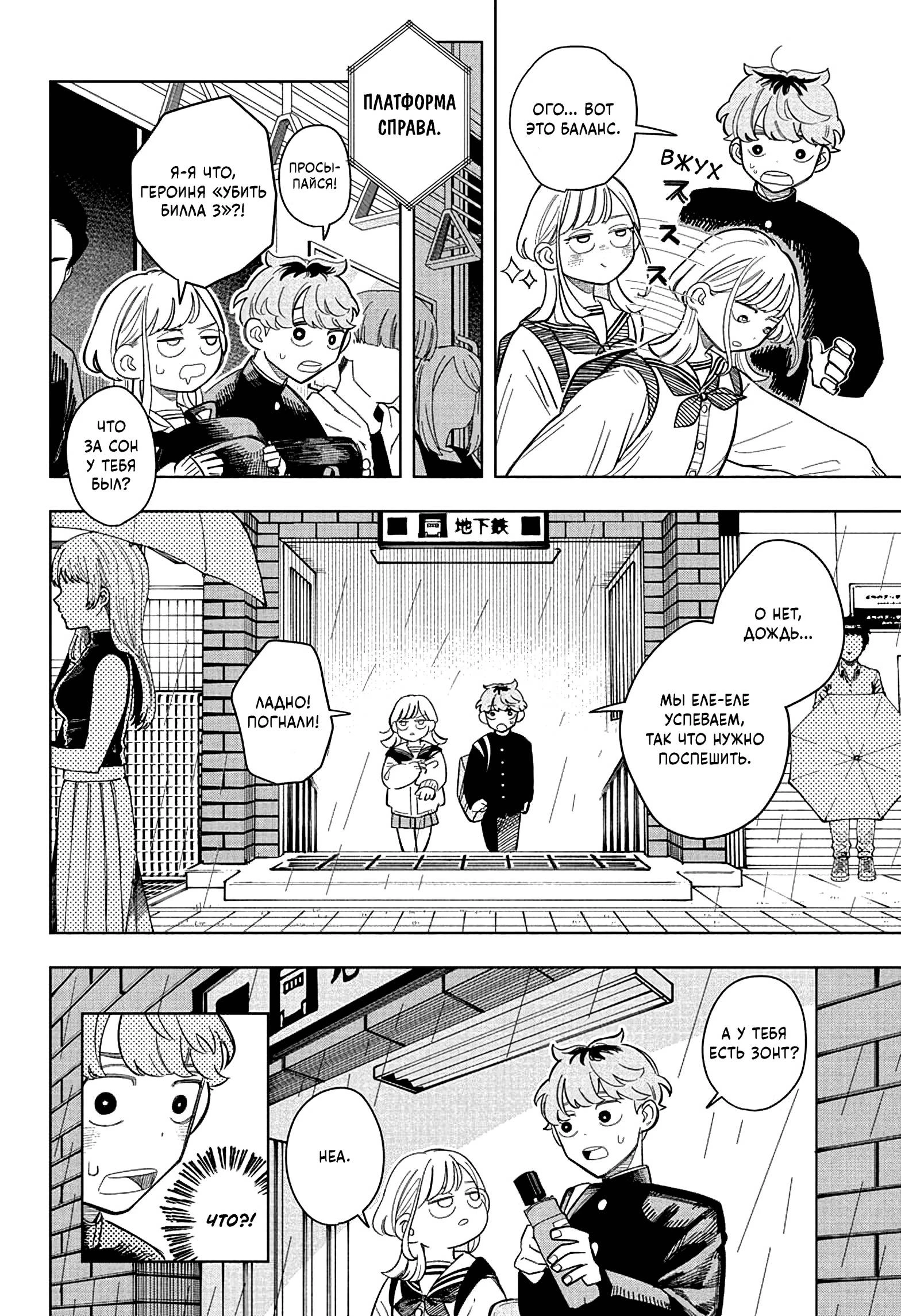 Read На одной волне Manga Online