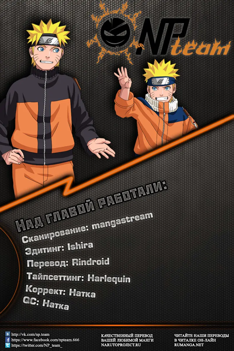 Read Наруто Гайден Седьмой Хокаге и алый весенний месяц Manga Online