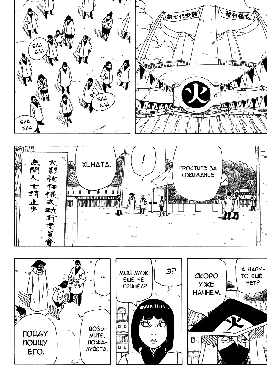 Read Наруто Гайден Седьмой Хокаге и алый весенний месяц Manga Online