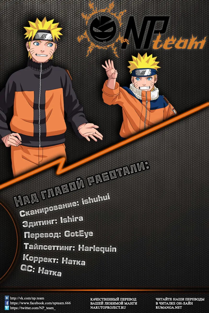 Read Наруто Гайден Седьмой Хокаге и алый весенний месяц Manga Online