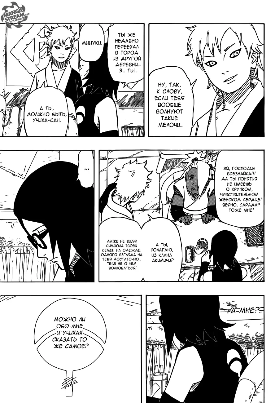 Read Наруто Гайден Седьмой Хокаге и алый весенний месяц Manga Online