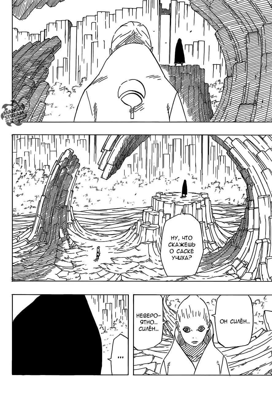 Read Наруто Гайден Седьмой Хокаге и алый весенний месяц Manga Online