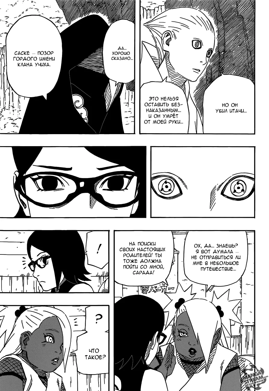 Read Наруто Гайден Седьмой Хокаге и алый весенний месяц Manga Online