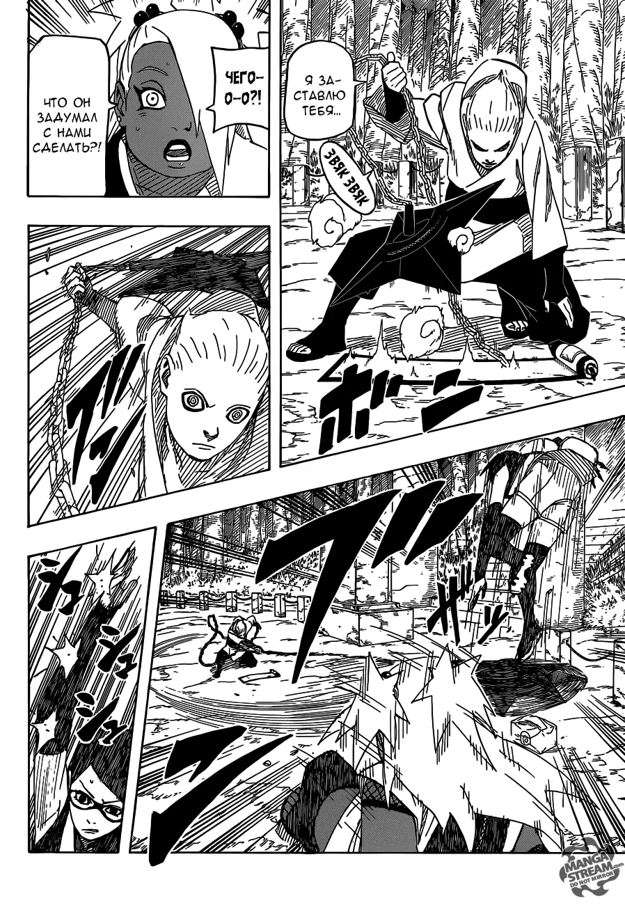 Read Наруто Гайден Седьмой Хокаге и алый весенний месяц Manga Online