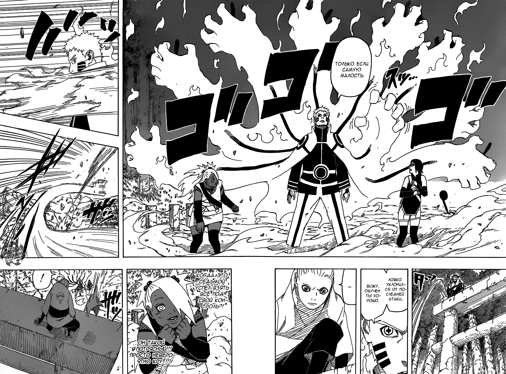 Read Наруто Гайден Седьмой Хокаге и алый весенний месяц Manga Online