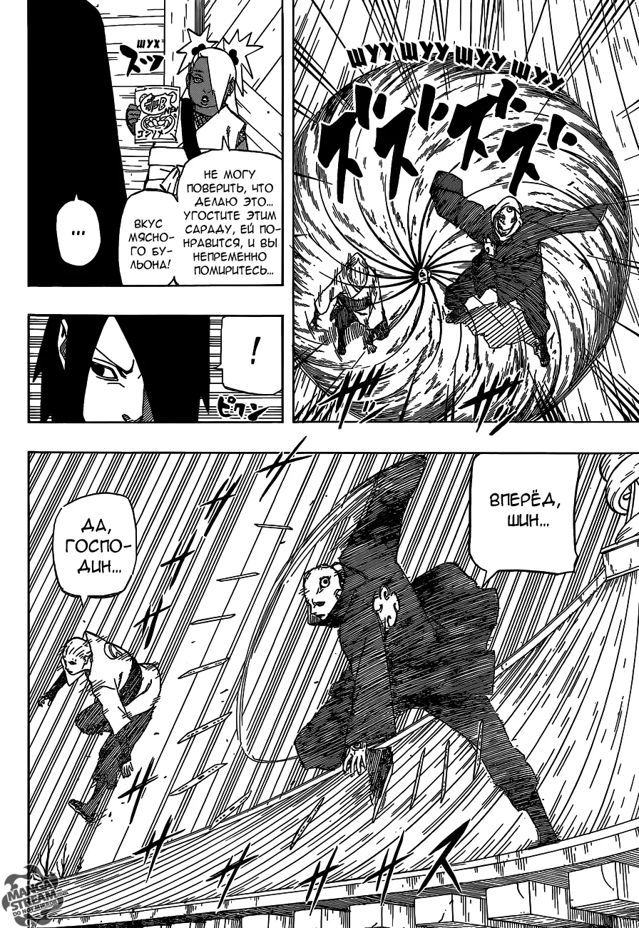 Read Наруто Гайден Седьмой Хокаге и алый весенний месяц Manga Online