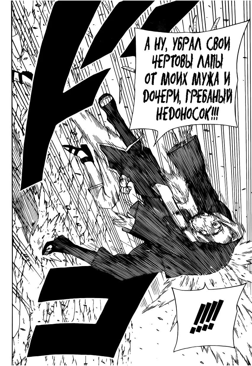 Read Наруто Гайден Седьмой Хокаге и алый весенний месяц Manga Online