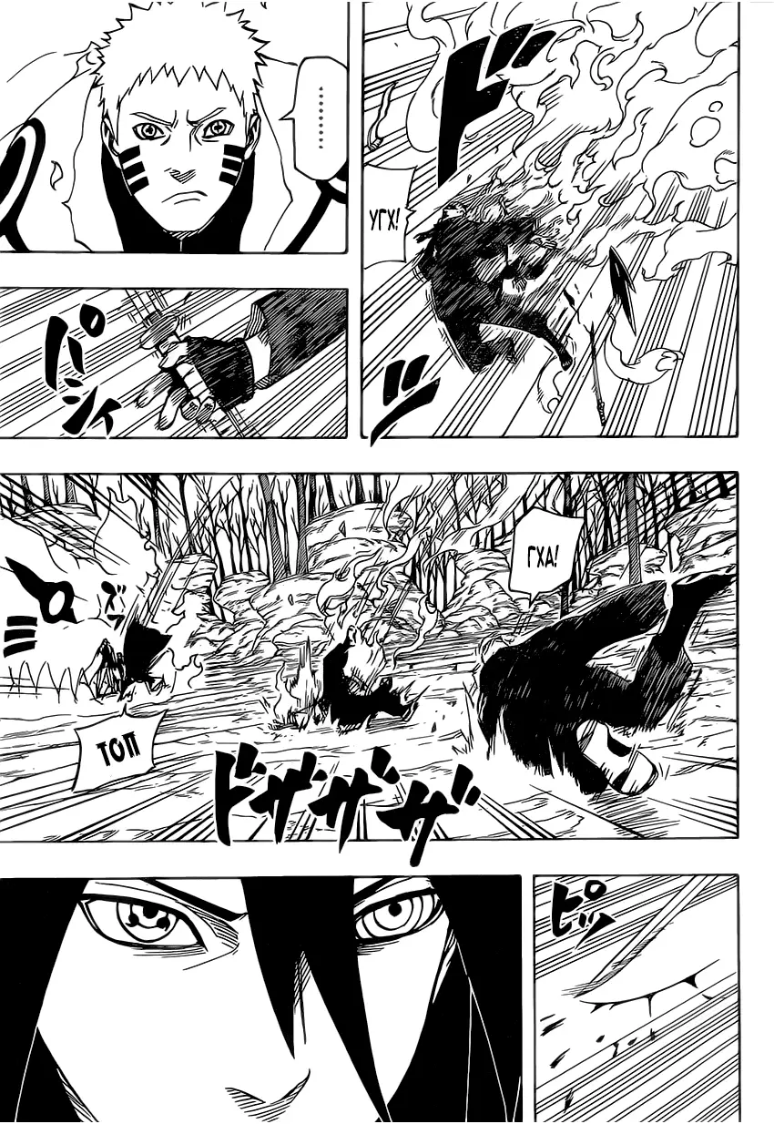 Read Наруто Гайден Седьмой Хокаге и алый весенний месяц Manga Online